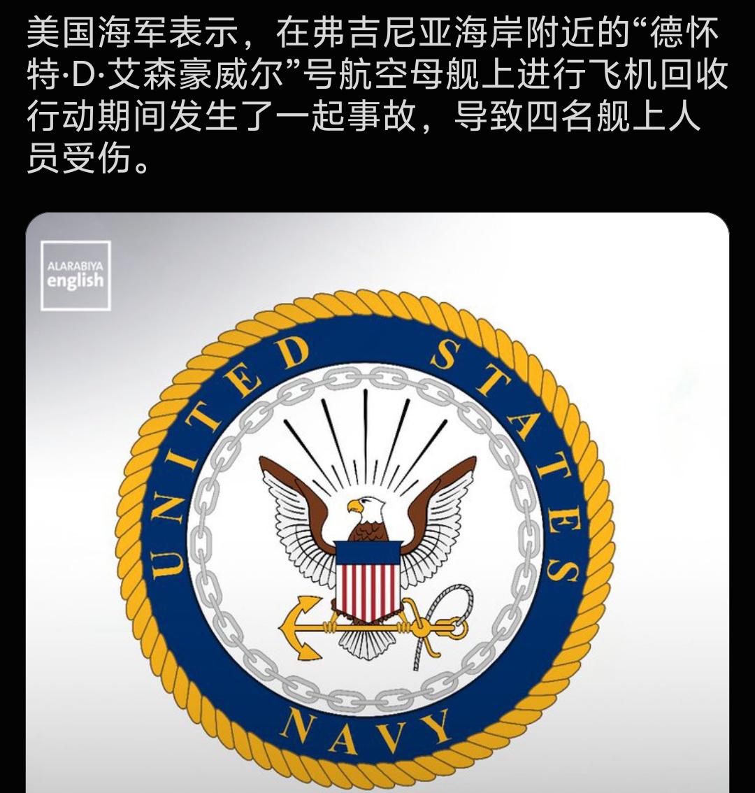 和平训练就出事！美国网友灵魂拷问：连甲板都守不住，还想对抗伊朗？

美东时间9月