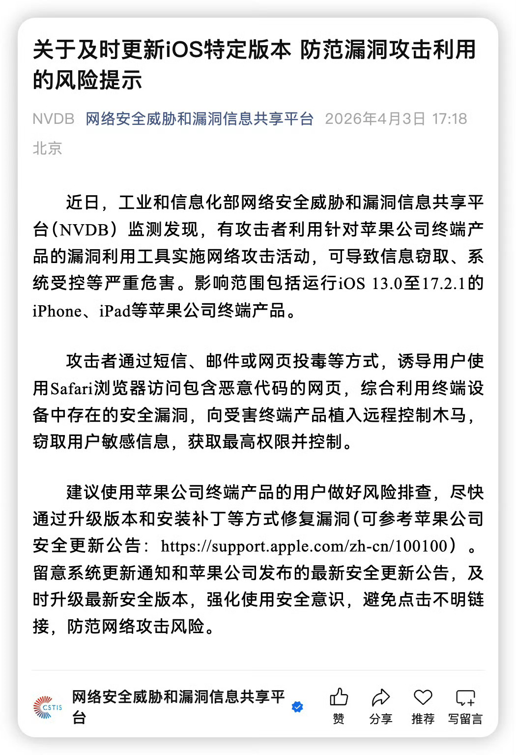 我寻思不是因为自己点了不详链接吗不要乱打开陌生链接就行了还有就是系统能升级就升级