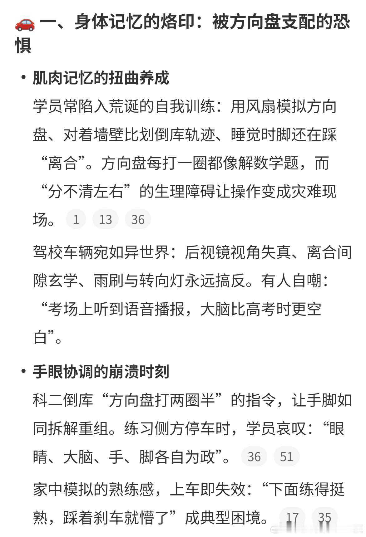 只有考过驾照的才知道她说的有多真其实我觉得吧，科目二倒可以不用那么死板，比如倒车