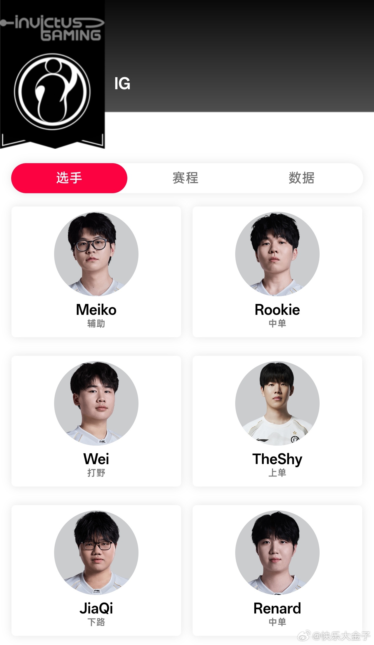 Rookie回来后继续当iG队长，他跟TheShy情况不太一样，不会有单独的官宣
