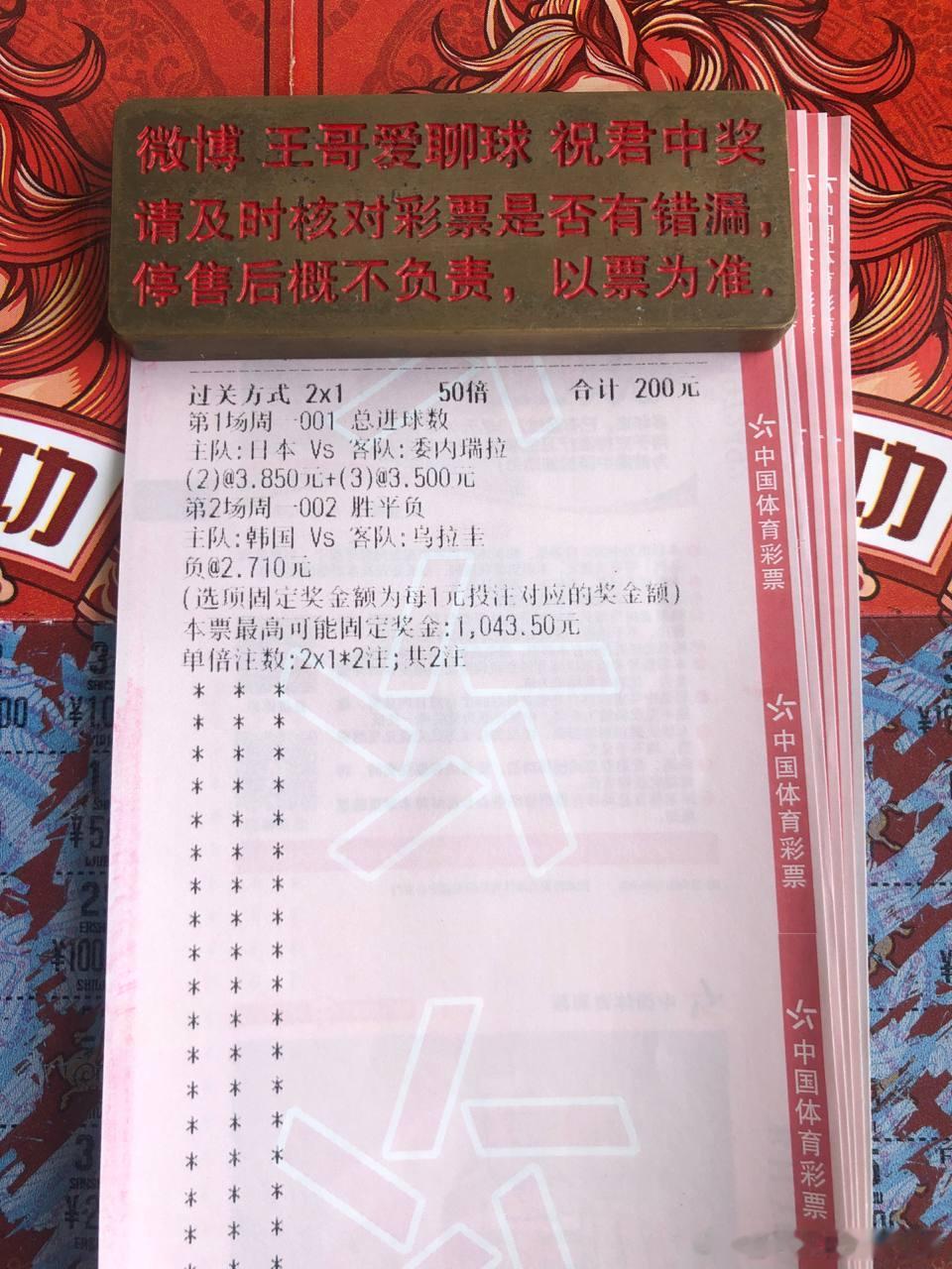 森保一执教最大耻辱今日重洗？再碰苦主委内瑞拉，日本男足力求打破“终极魔咒”！地区