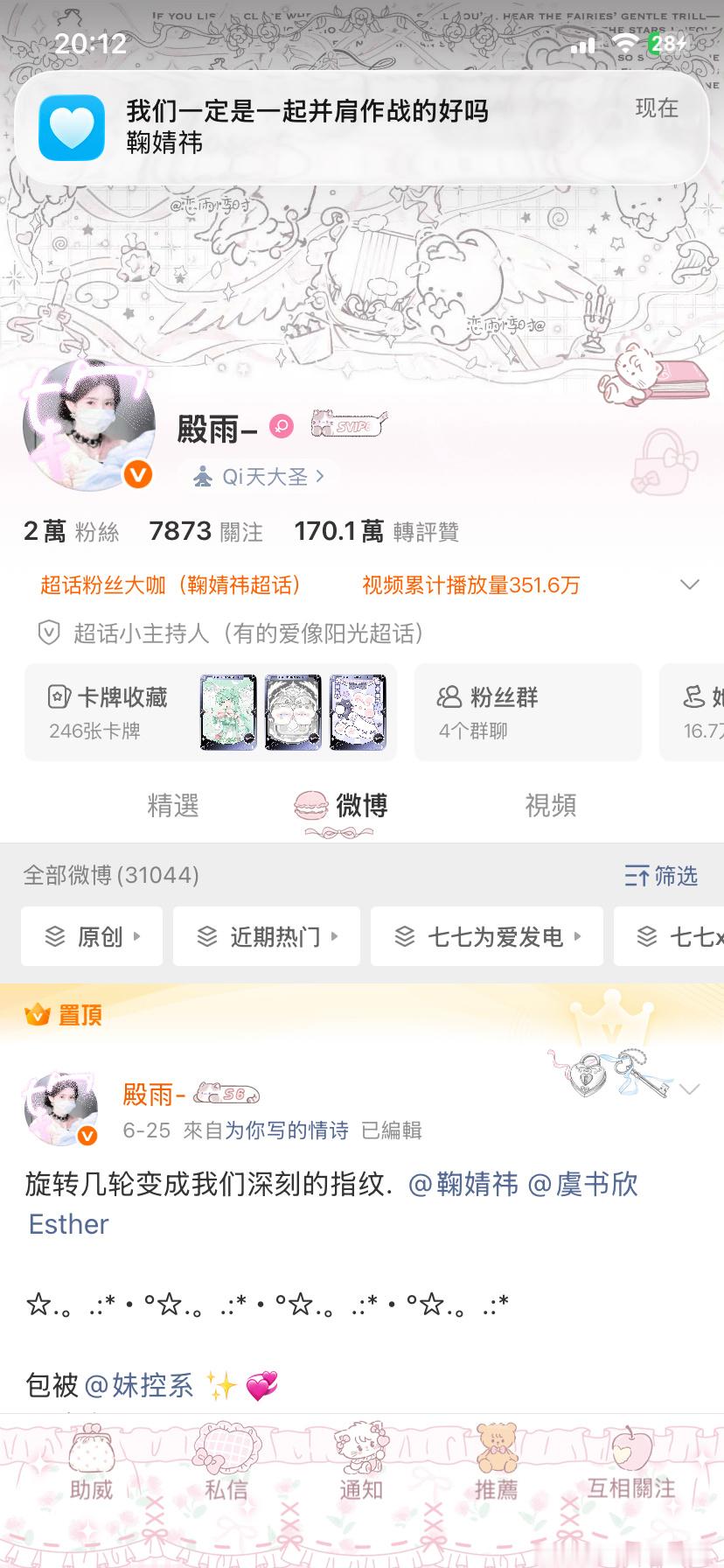 k1去你主页互动