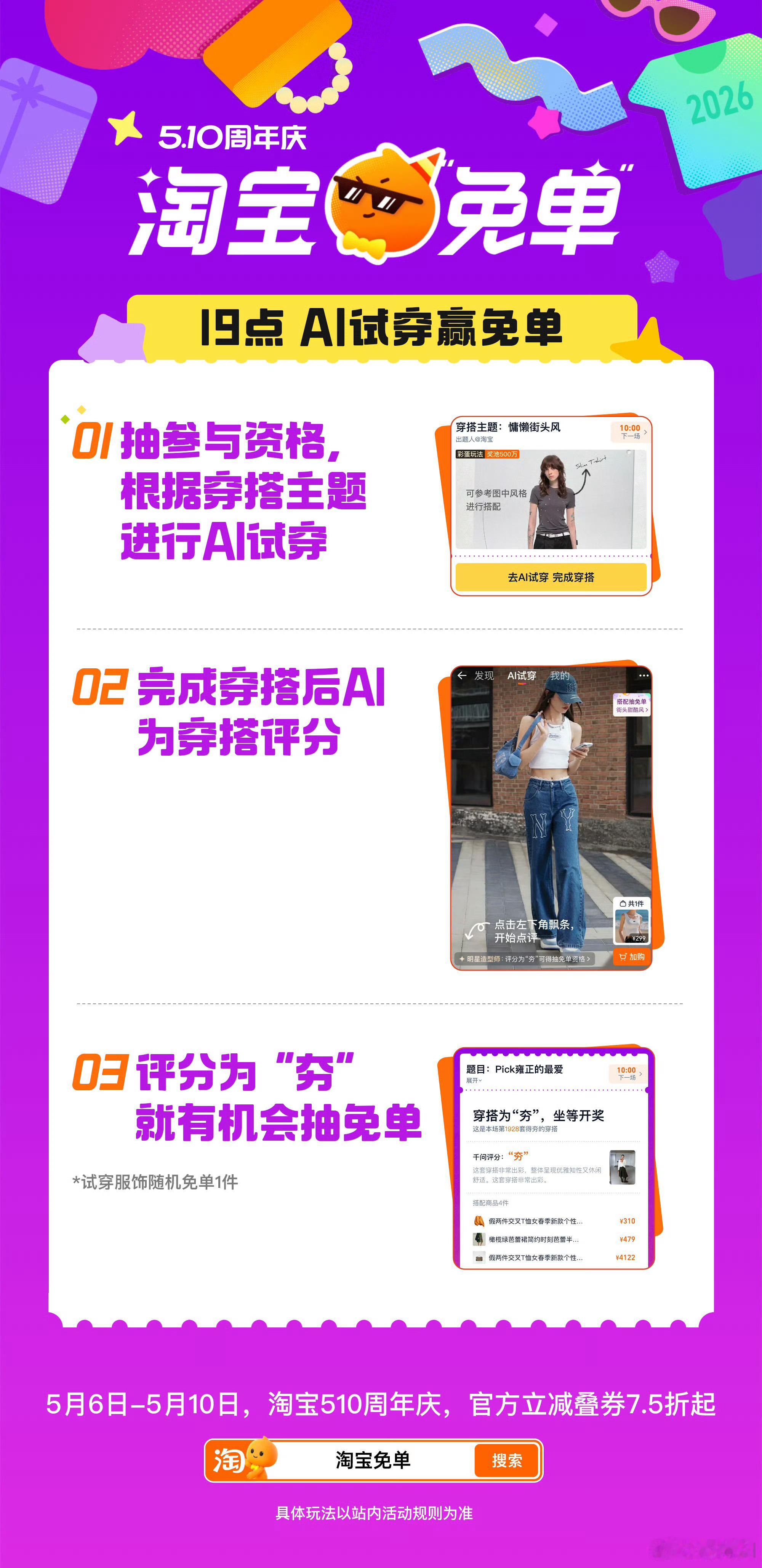 最离谱的是我这个老年人，现在还没有找到这个活动入口在哪里？淘宝免单从拼智商到拼审