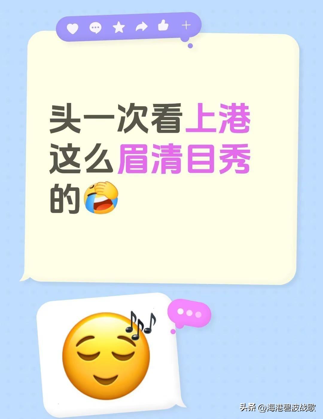 头一次看上港这么眉清目秀的上海海港俱乐部 大连英博足球俱乐部