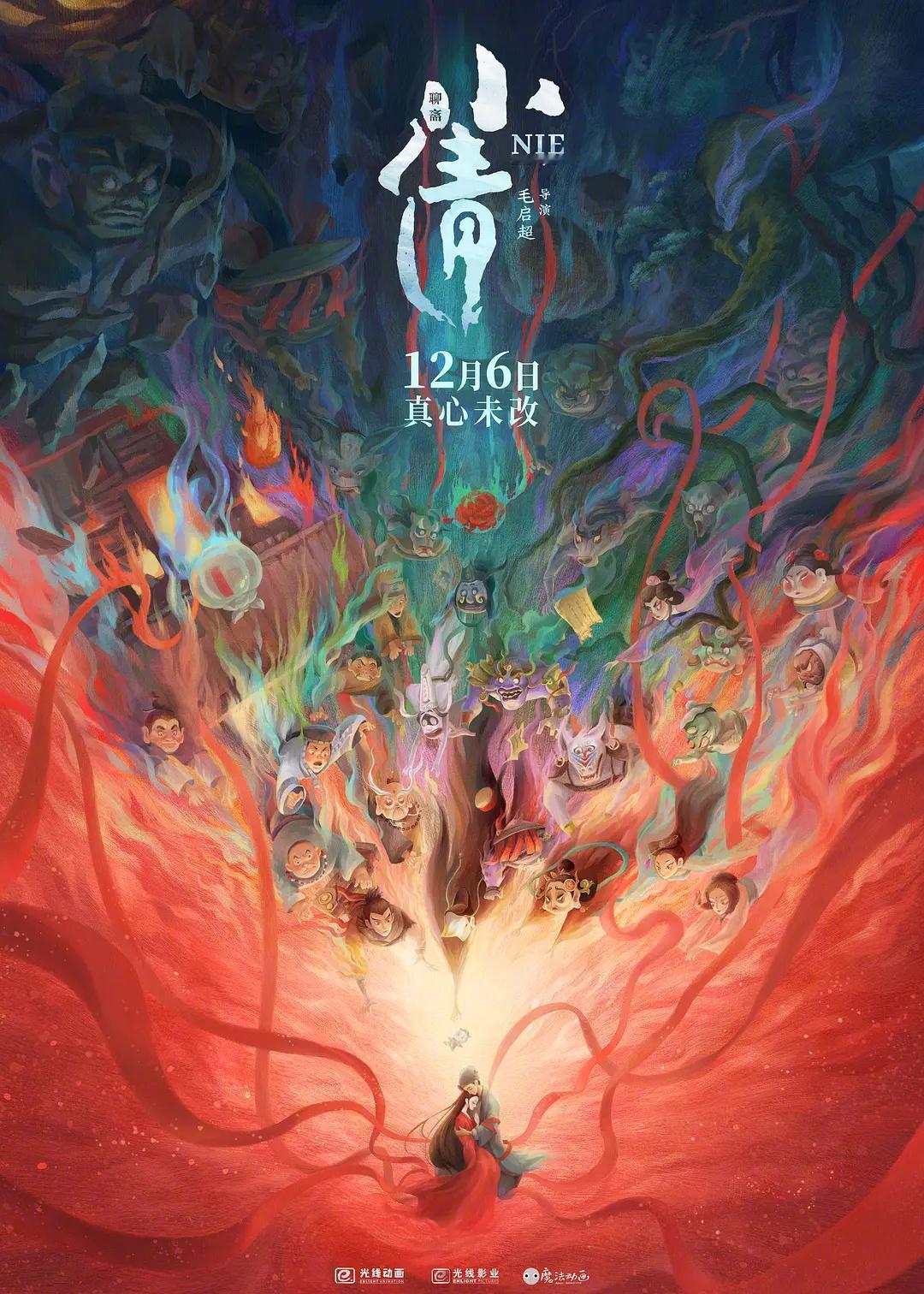 十二月影院待映片单一览，热片挺多，大家准备去看啥？[并不简单]《小倩》12月6日