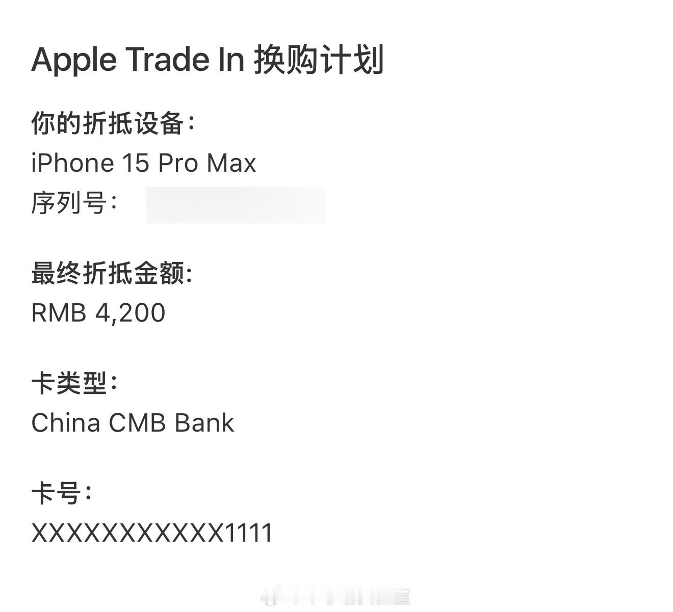 另外，iPhone18Pro价格上涨了1000块，但同级别的旧机折抵价格没变。 