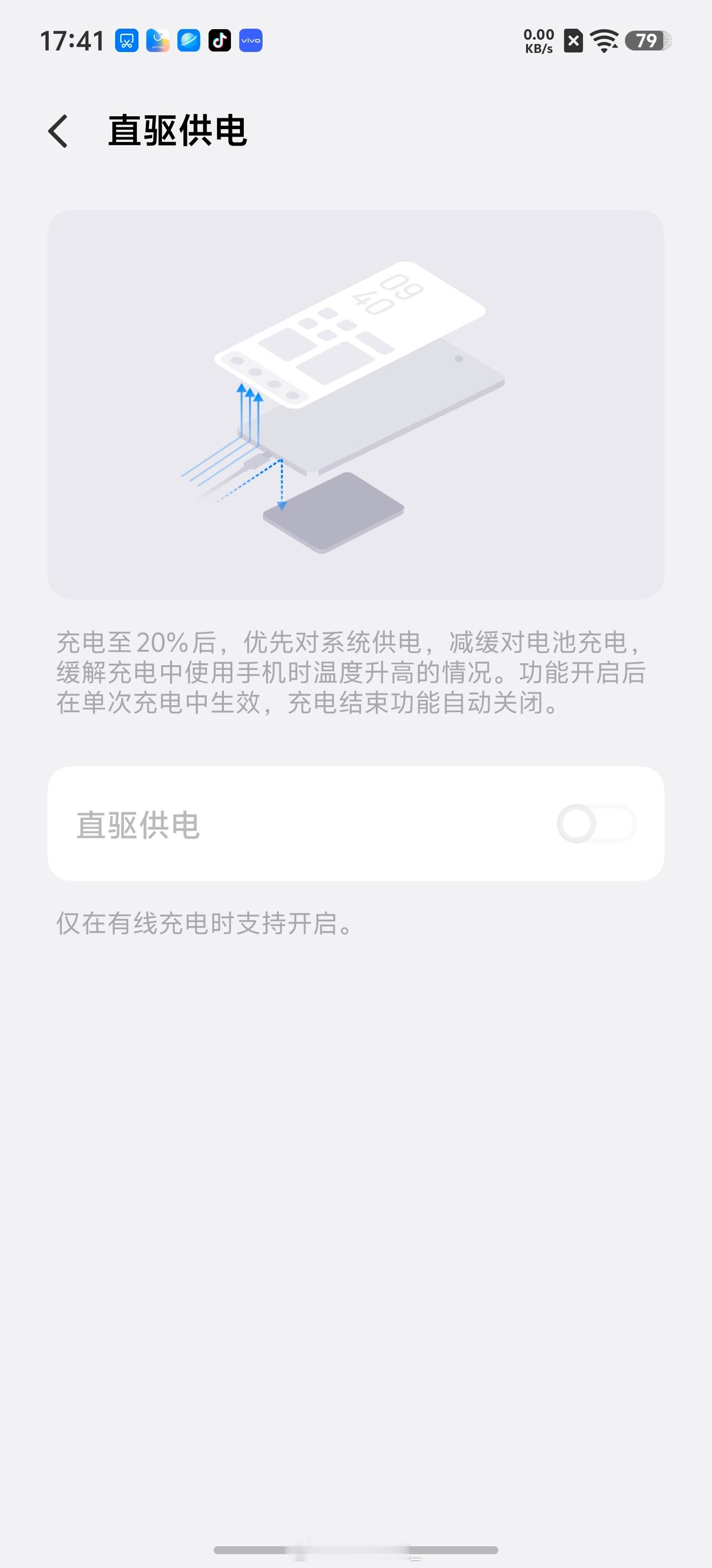 iQOO打游戏边充边玩发热大？游戏魔盒打开直驱供电。开启之后充电电量优先供给游戏