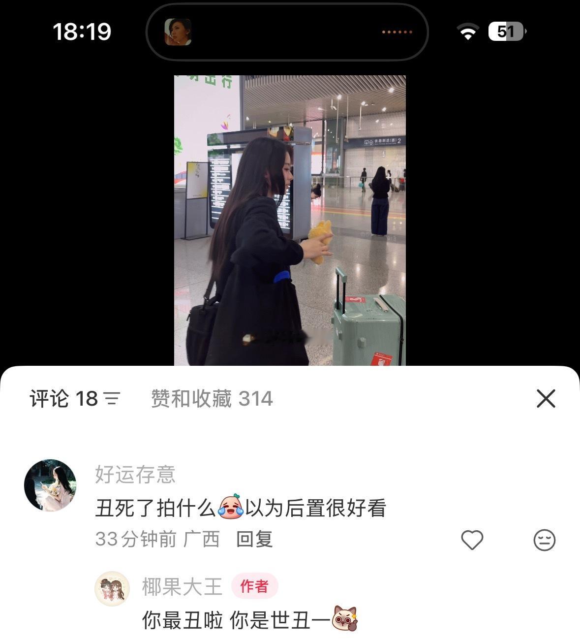 恭迎世丑一