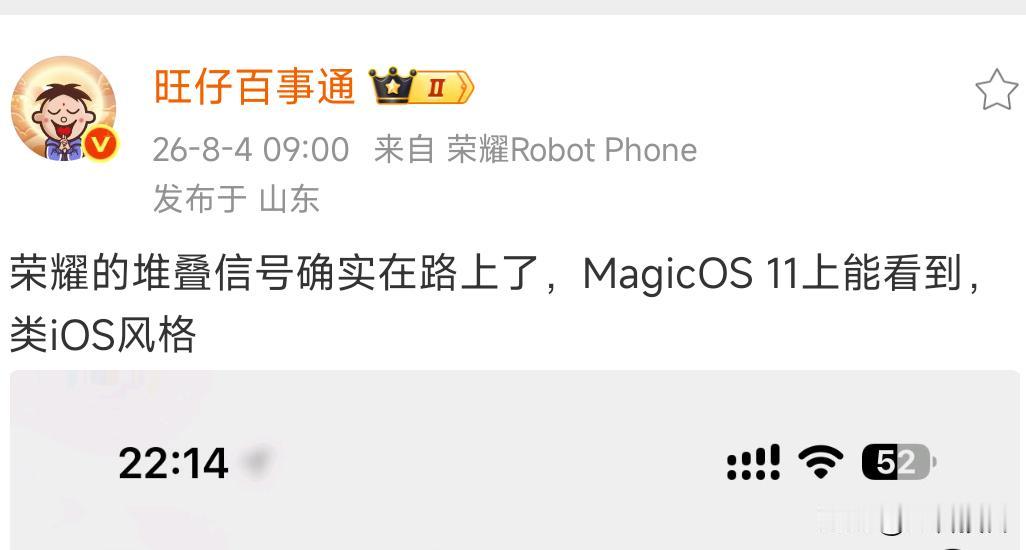 看到大V发的MagicOS11会有和苹果那样的双卡信号堆叠，这个我目前这个版本还