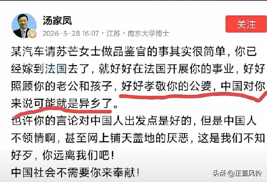 苏芒要起诉网友！！
汤博士为网友强硬发声:既然已经嫁过去了，就好好照顾家庭，就当