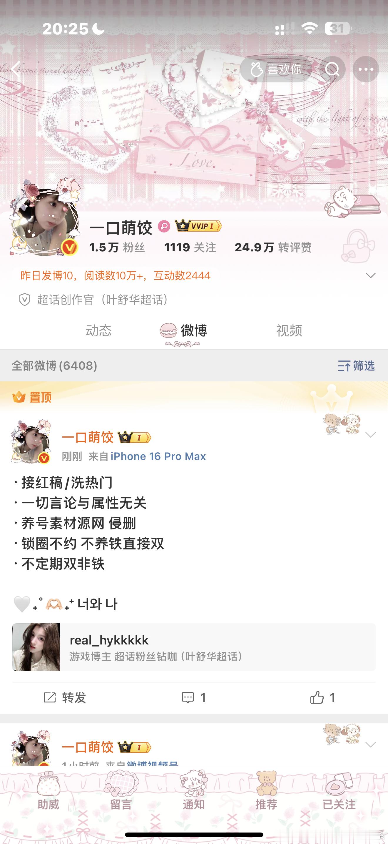 不知道是谁在说 但还是解释一下属性图这个事情没有双红圈是因为现在hyq还在赛场上
