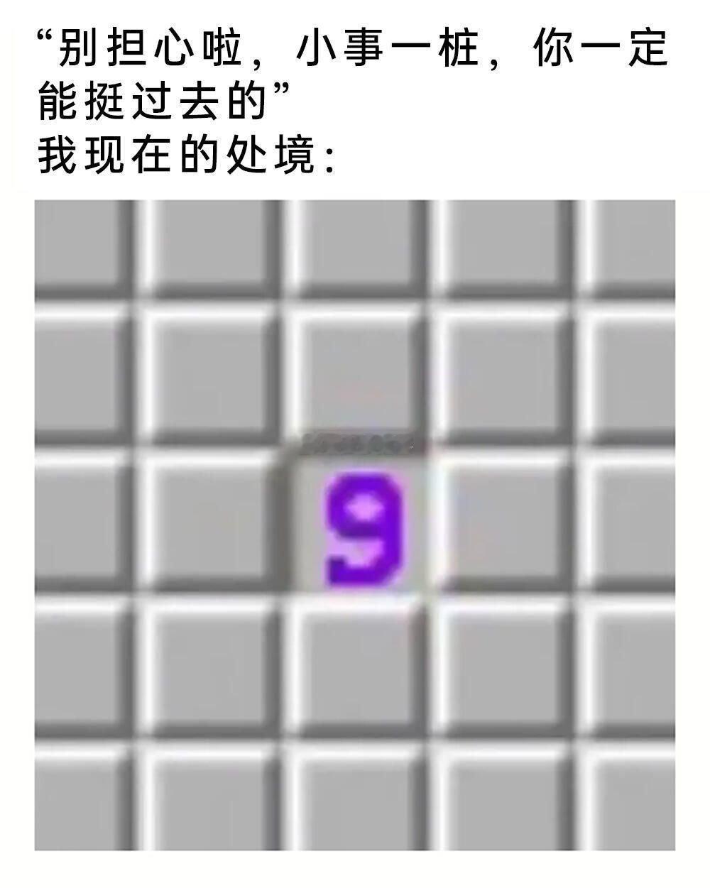我现在的处境 
