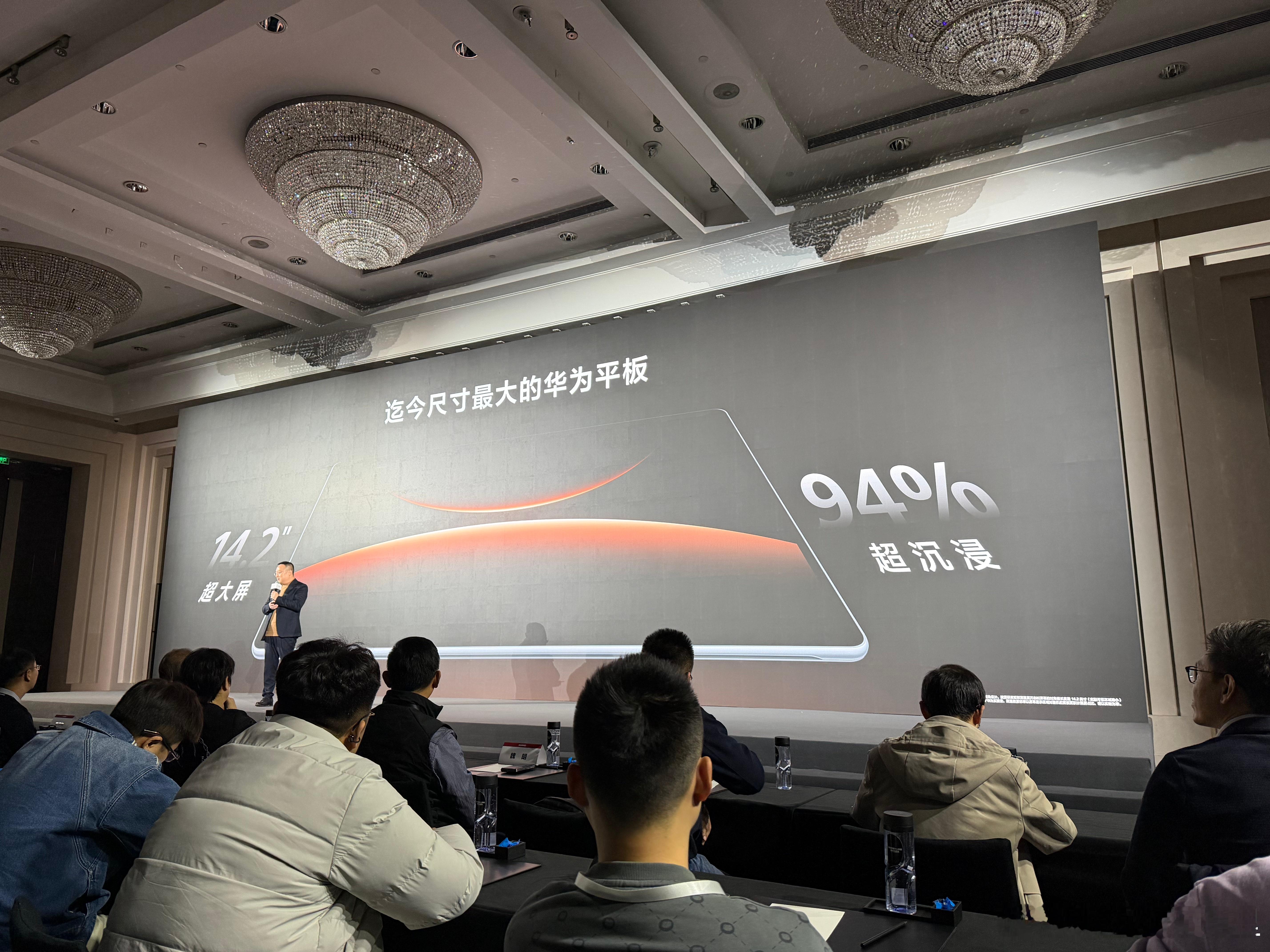 来参加华为MatePad Edge沟通会了，现场介绍了不少它的配置。屏幕尺寸是有