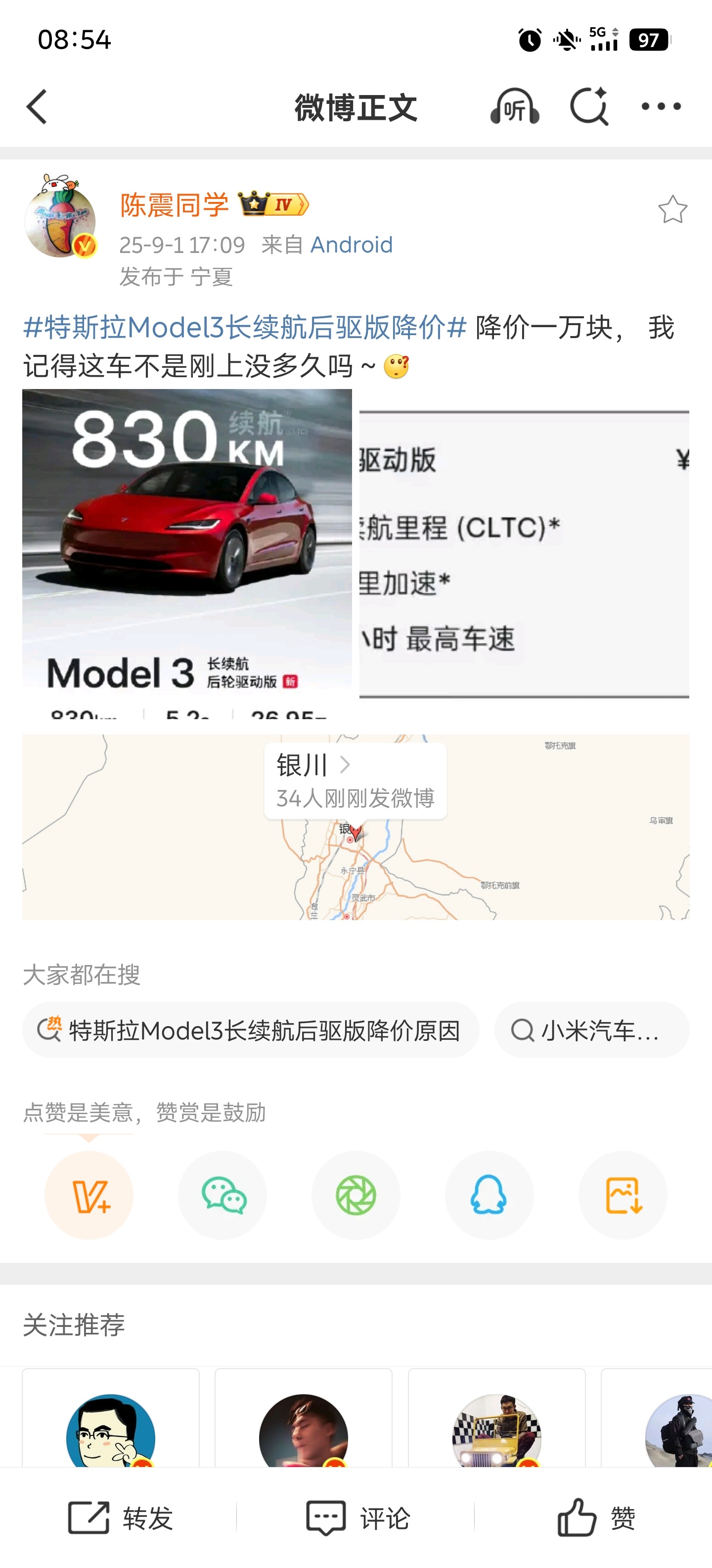 背刺降价世界第一名，怎么没人喷啊大v聊车 Model3长续航后驱版降价 ​​​