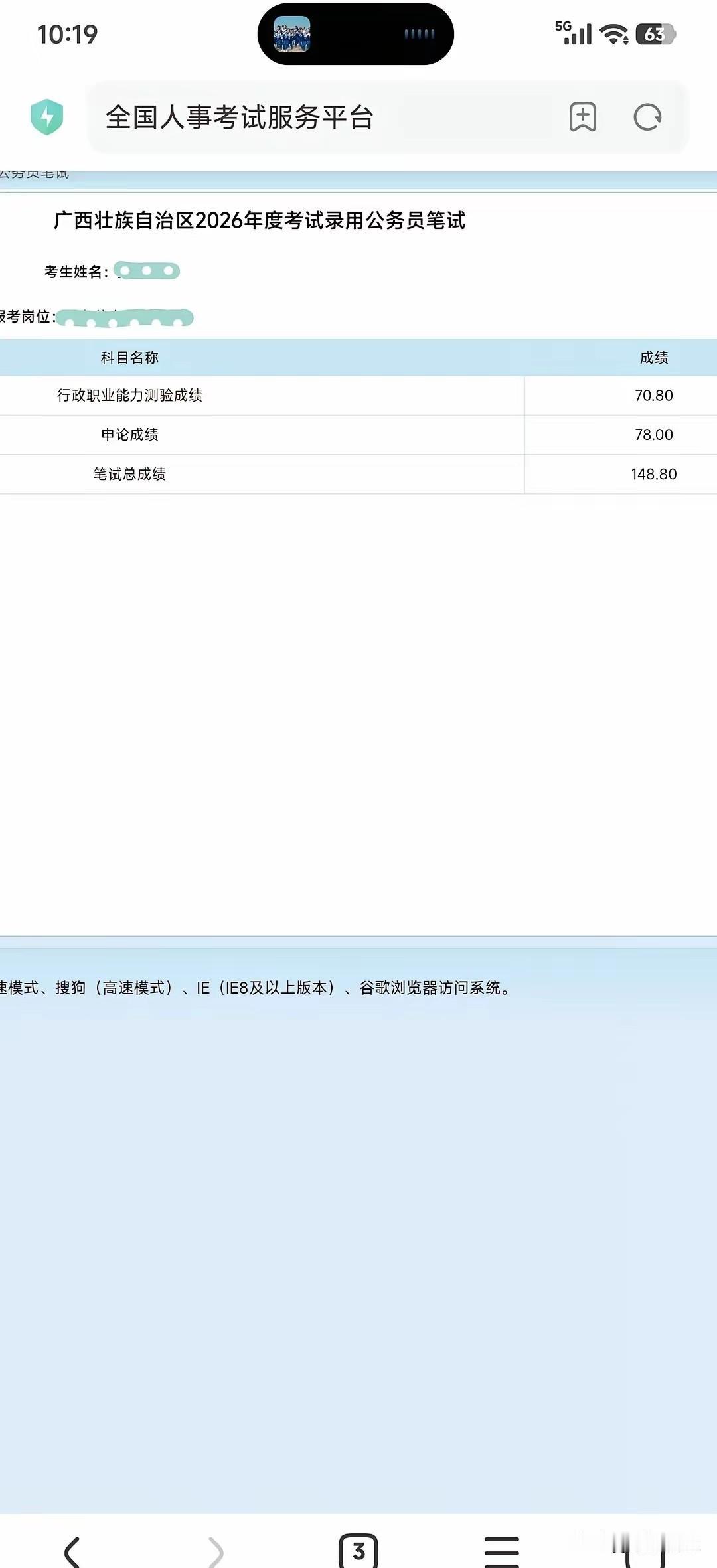 2026广西公务员考试，希望面试顺利，一战上岸！[加油][加油][加油]