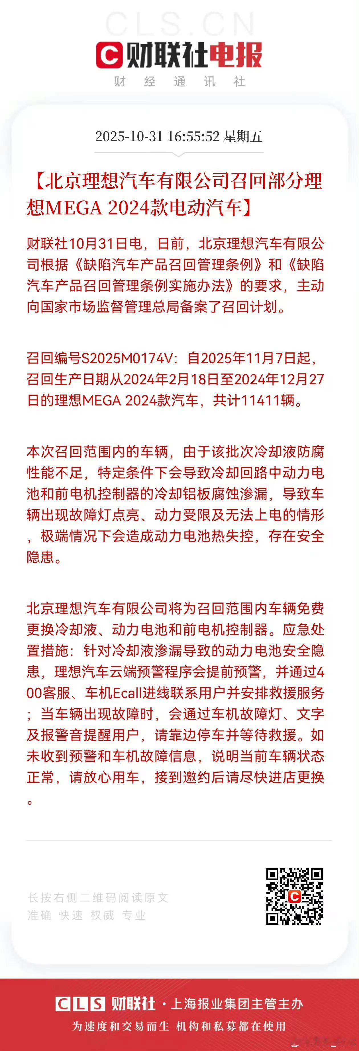 理想就车辆起火道歉报告还是非常坦诚与透明，点赞。其实这次的事情，理想完全是可以规
