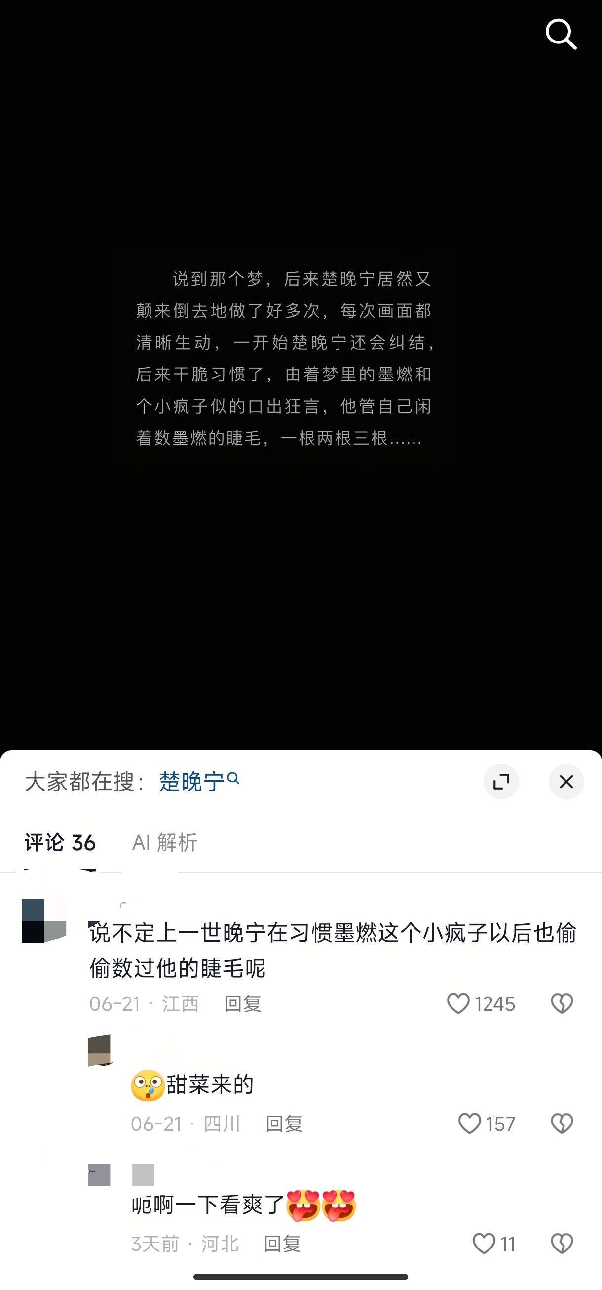 还是抖人会吃 