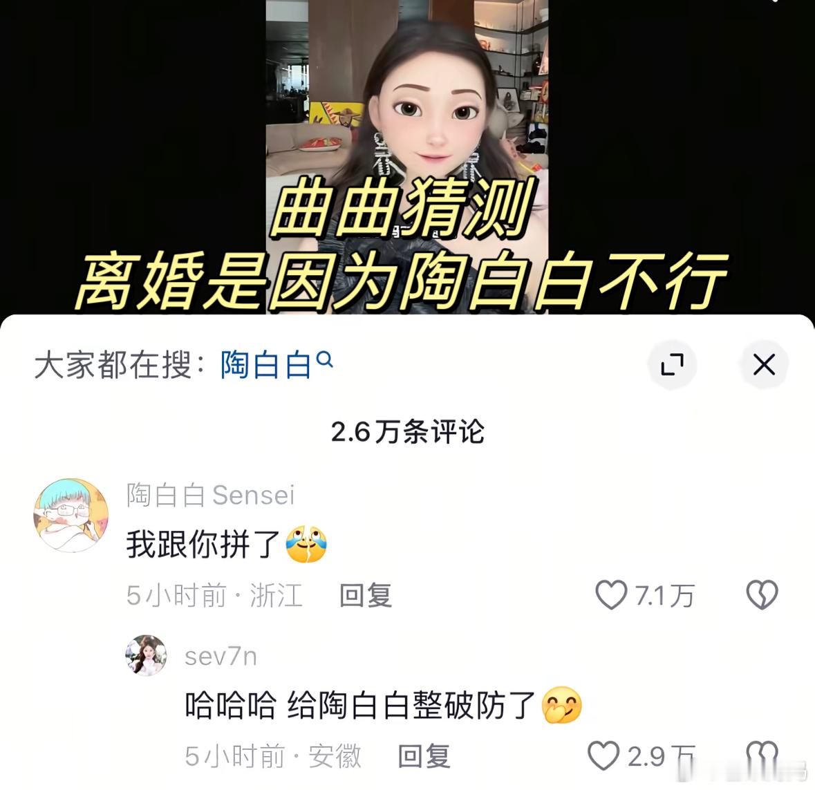 陶白白变拼多多[可爱] ​​​