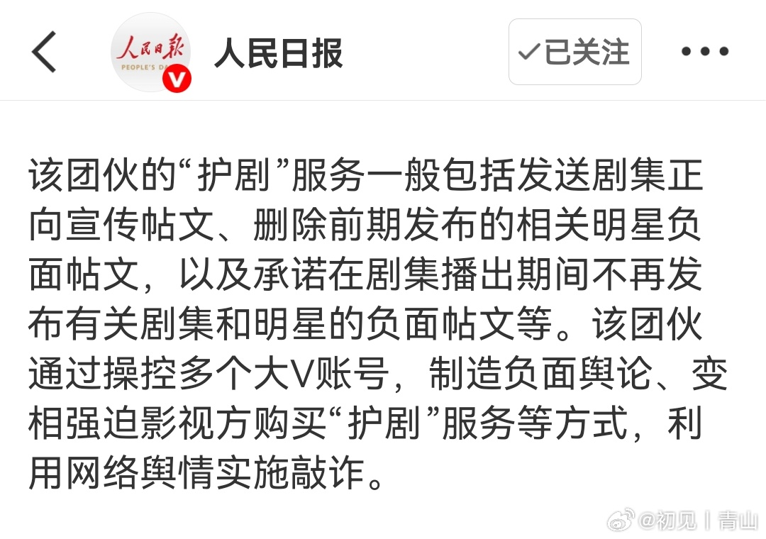 哦吼～都对上了。躲在背后操盘的zb，见💰就咬的吸🩸yxh。不知道那个到处炫耀