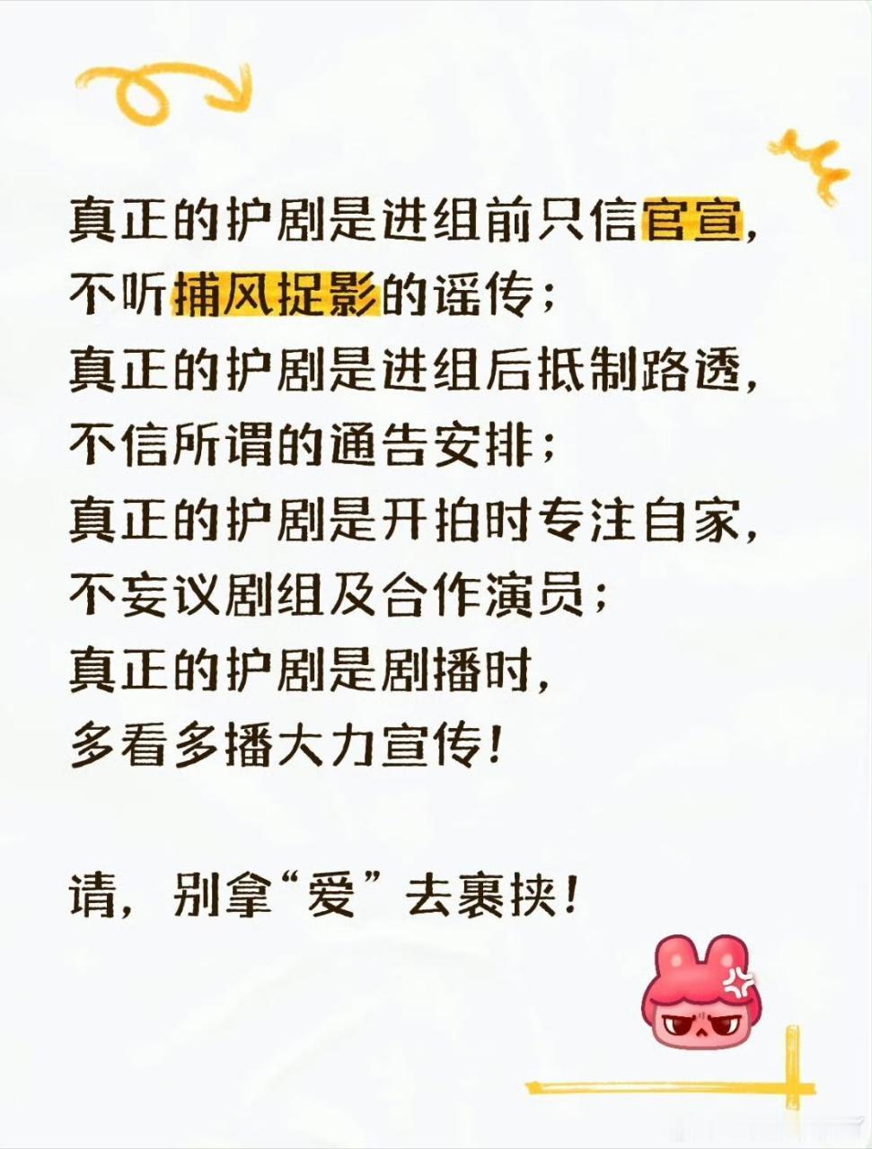 请专注自家好吗 