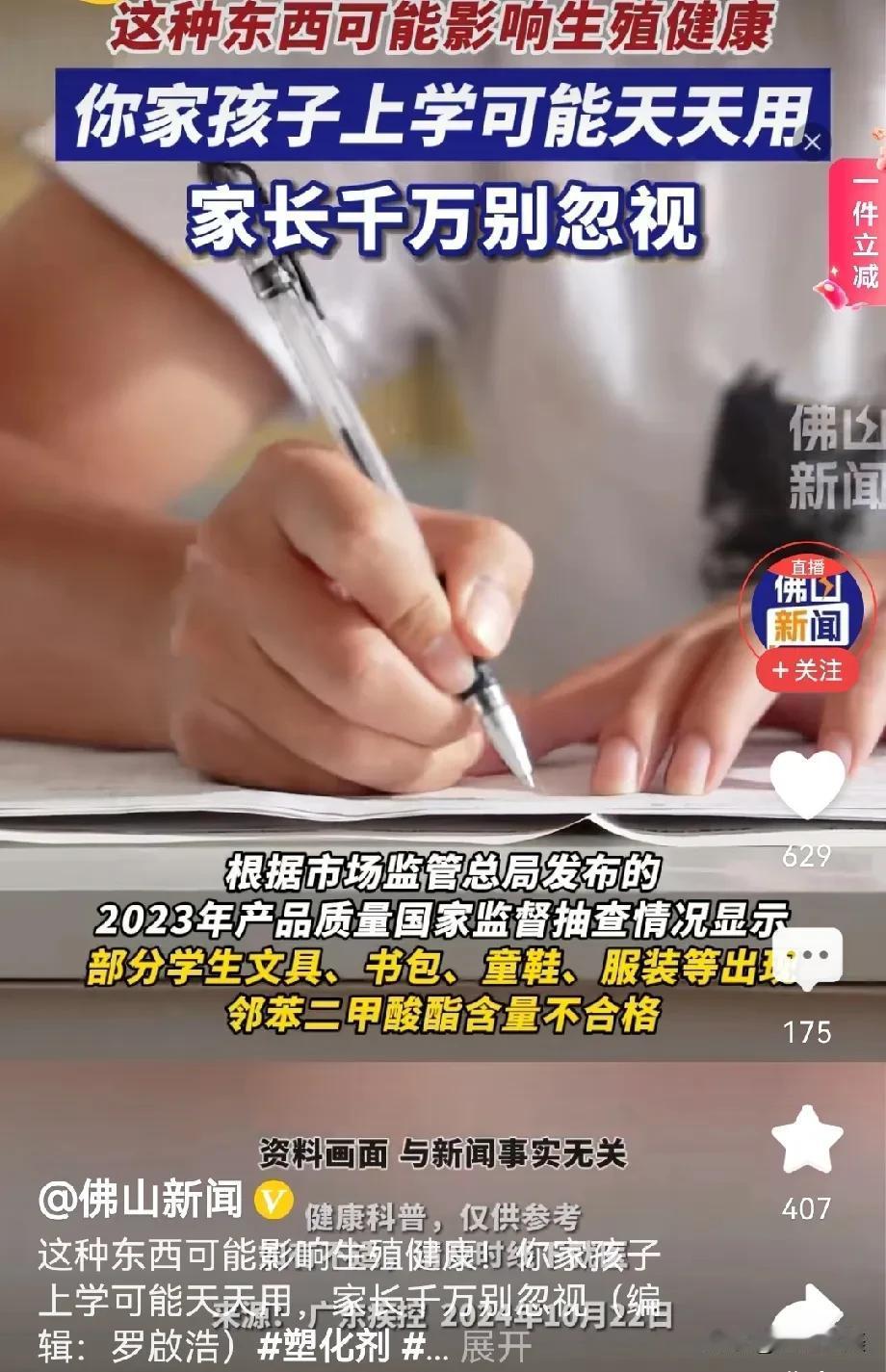 科技还是太落后了，现在生活中无处不在的塑料产品，其中的塑化剂对身体危害这么大，人
