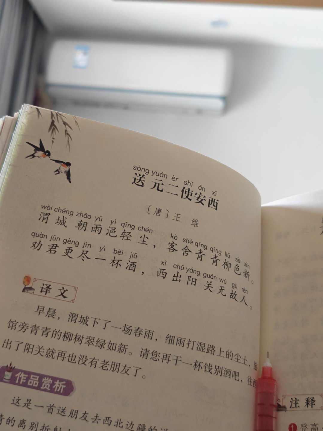 背诗 