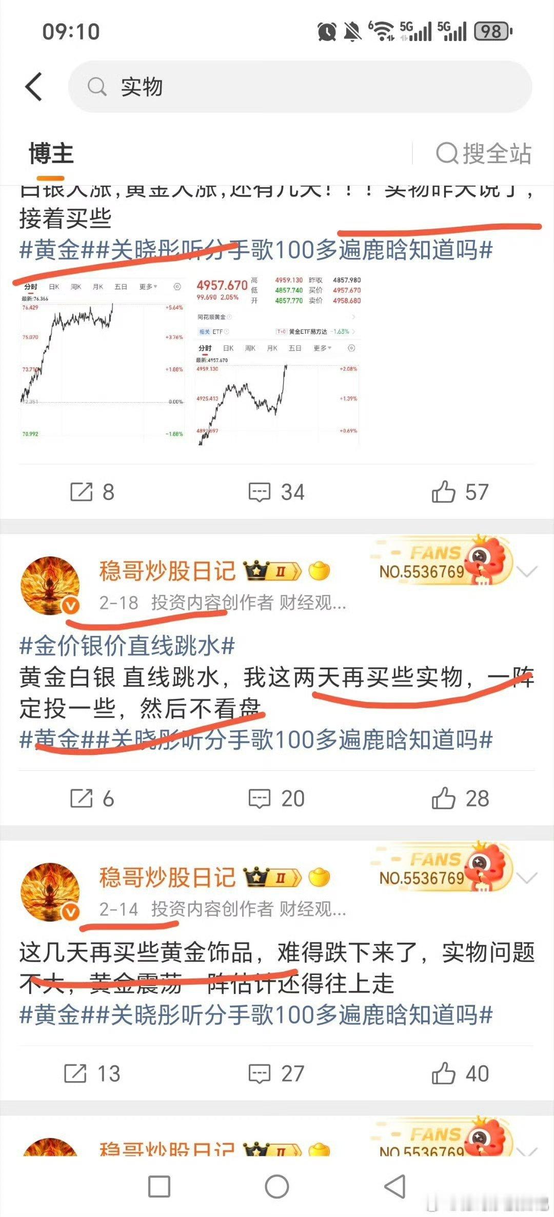 黄金白银实物，特别黄金类实物，多拿一阵，耐心好些，说不定一两个月后就新高了黄金关