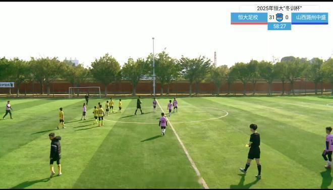 U11恒大足校单场打进31球  U11恒大足校3场68球 3场小组赛U11恒大足