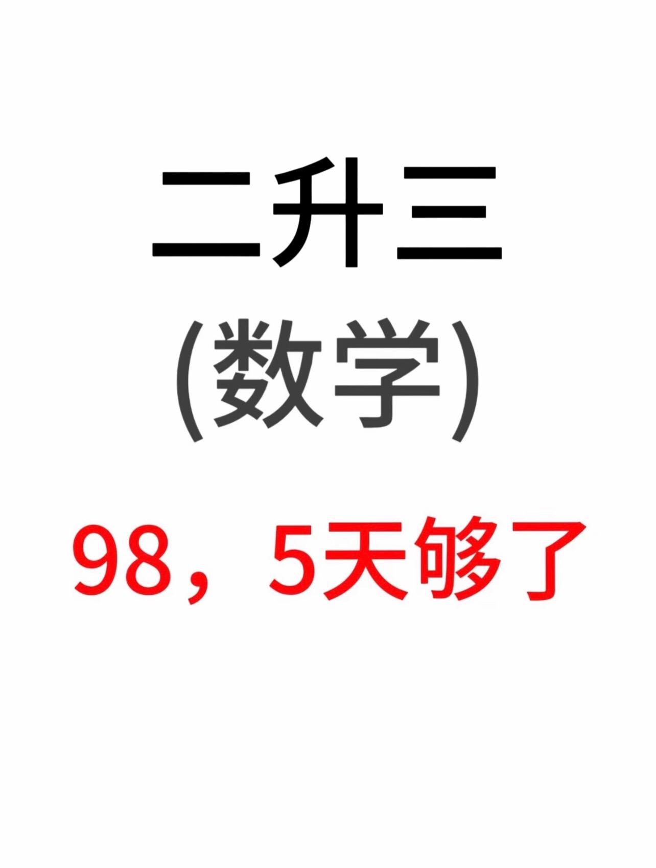 三年级上册数学常考重点计算图形周长‼️。老师整理出来了，这类题型是三年...
