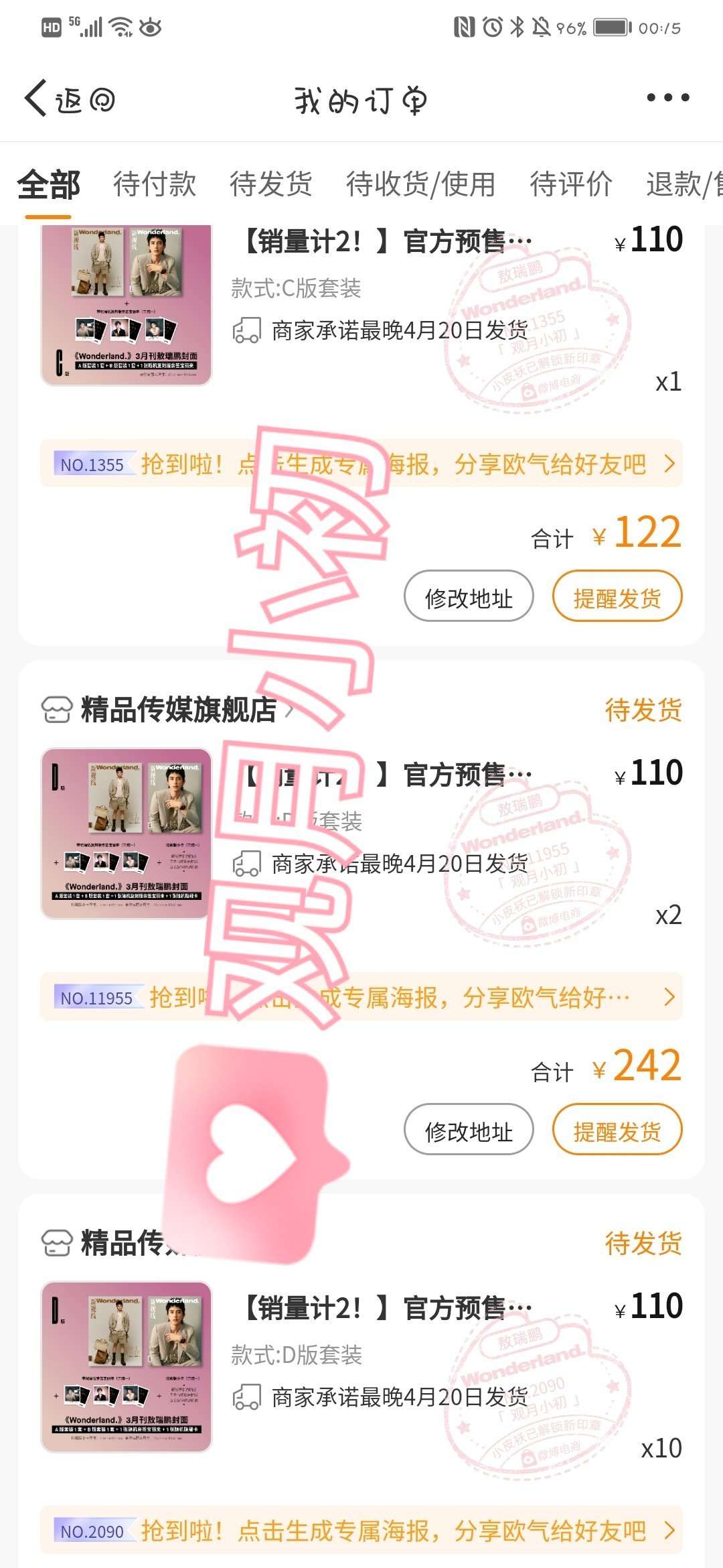 敖瑞鹏[超话] arp敖瑞鹏撕漫感封面大片 arp敖瑞鹏新视线wonderlan