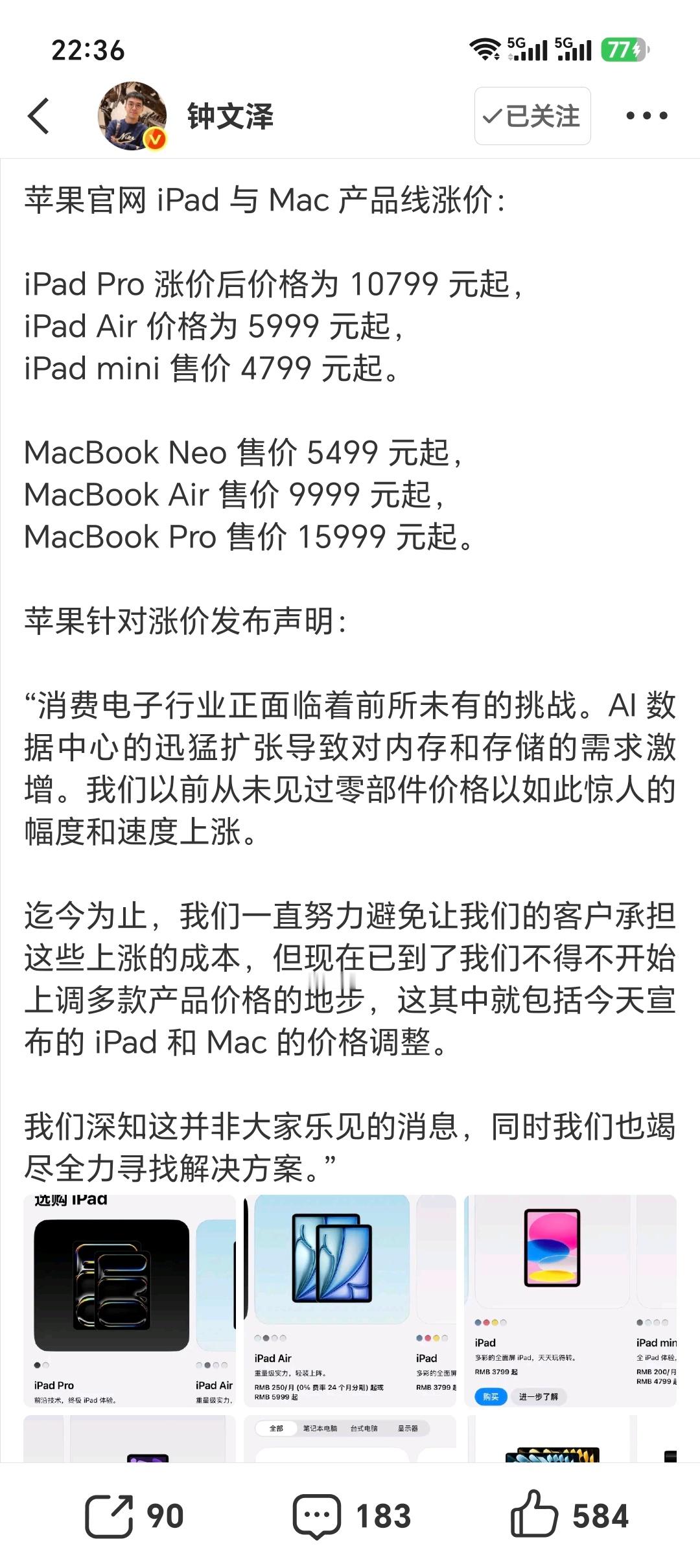 苹果涨价等等党终于输了！苹果扛不住存储上涨压力，突然调价其实早几天库克已经开始吹