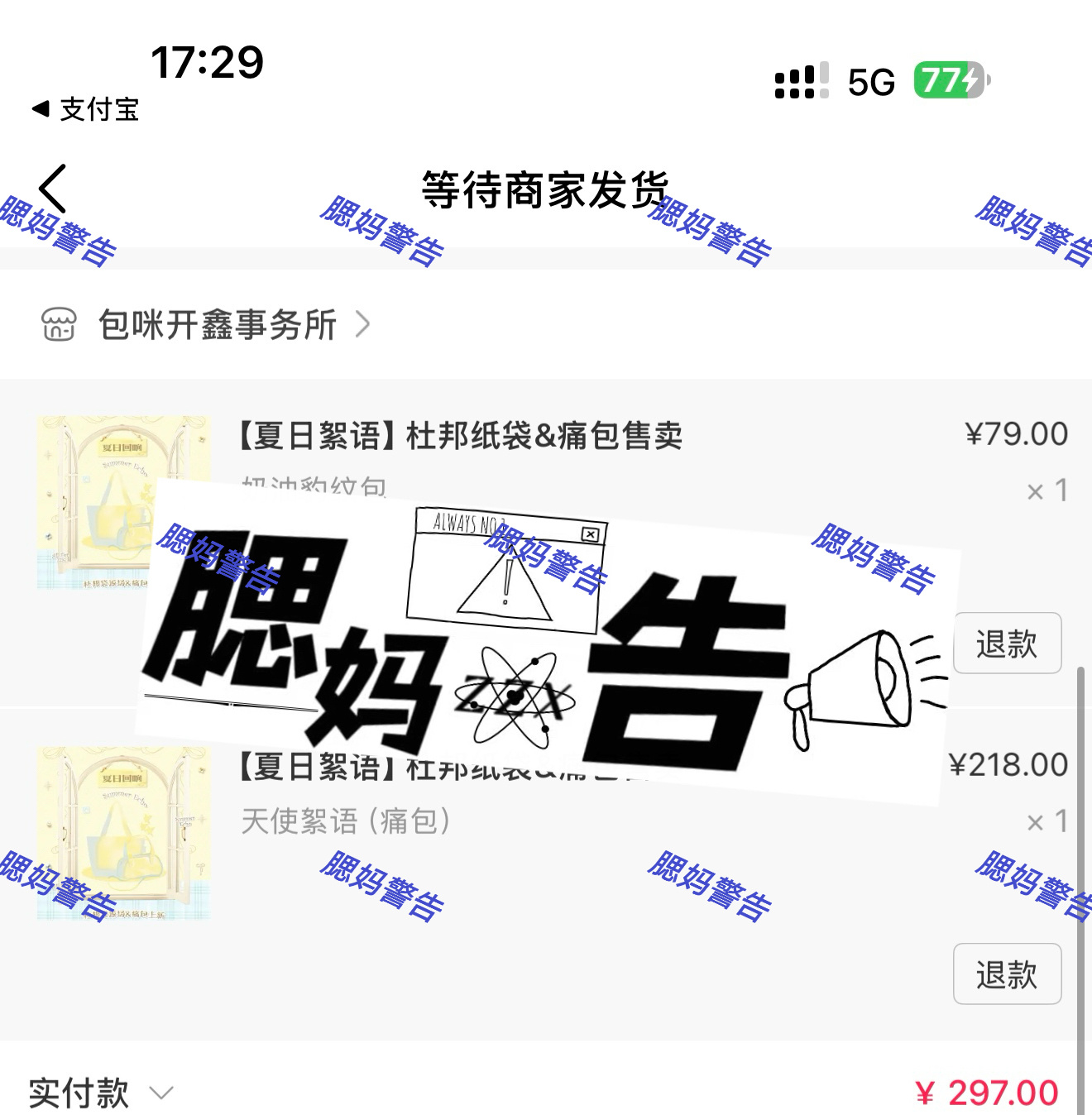 可以买啦，买了天使和奶油，看看你们的朱志鑫一路向海的少年