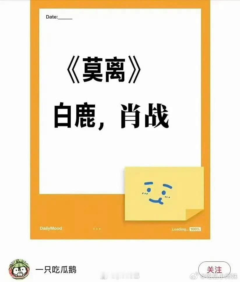 白鹿、莫离、林玉芬这三个词语放在一起，还挺多人破防的呢，都失心疯的各种胡编乱造了