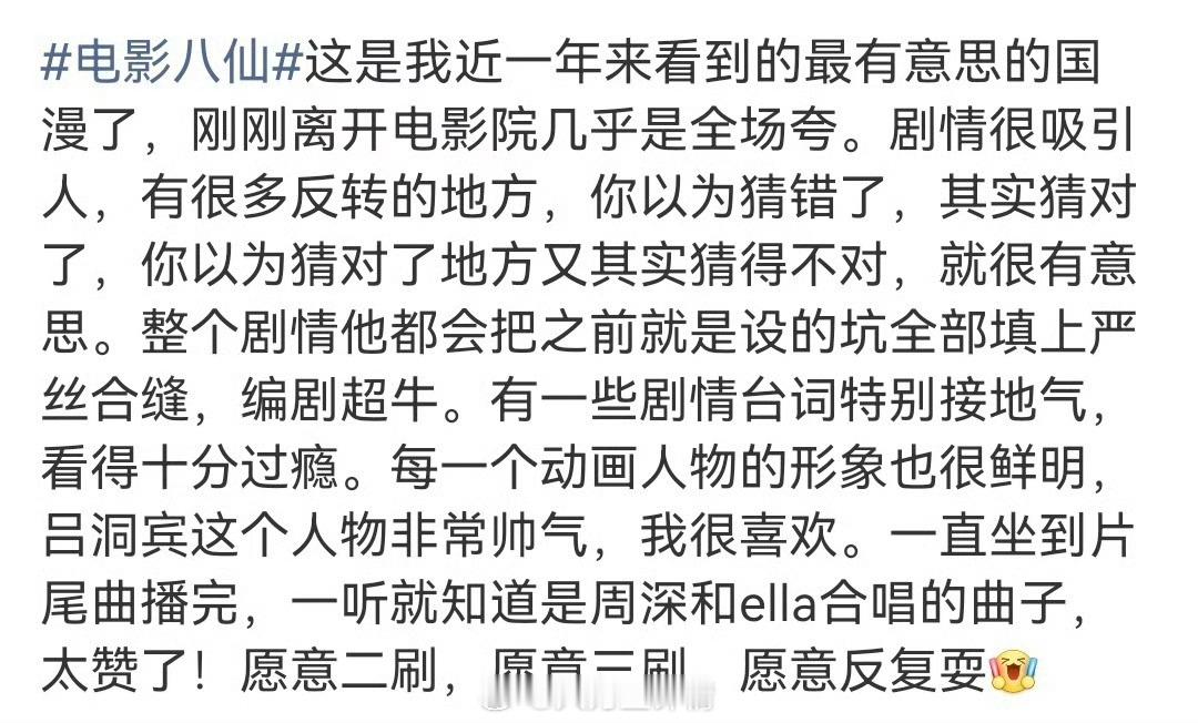 ella带儿子看八仙电影八仙 点映结束后一直念念不忘，刷到Ella带劲宝看《八仙