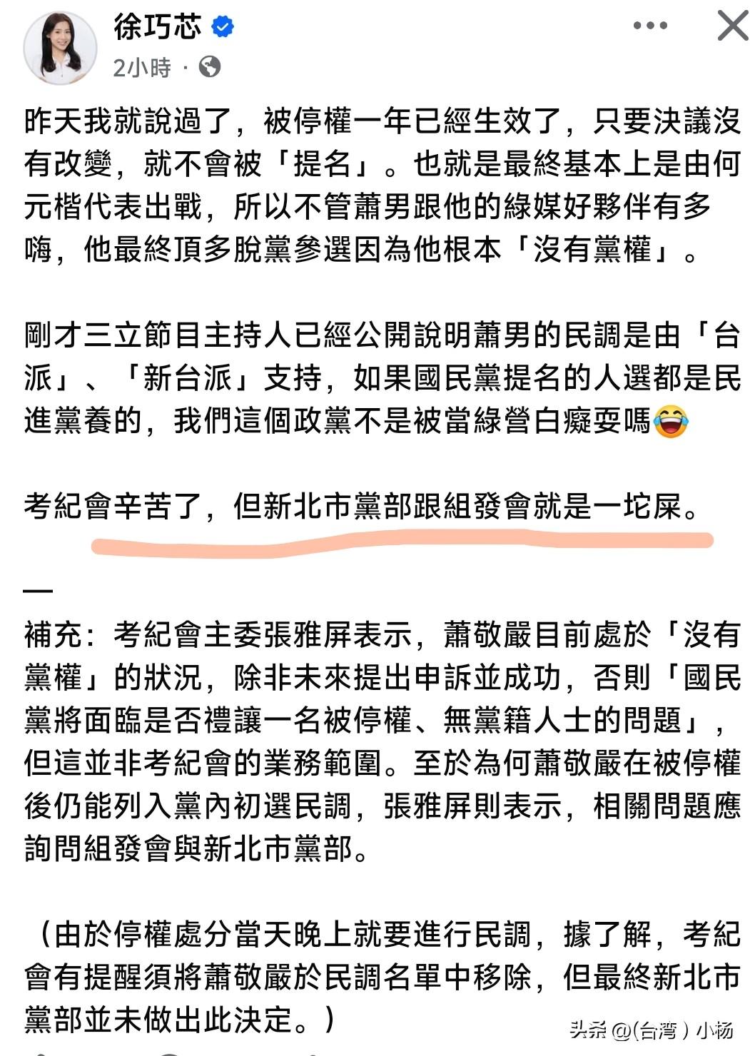 徐巧芯有仇必报
这个萧敬严惹到她也算是倒霉，她现在是穷追猛打，完全不给他机会。