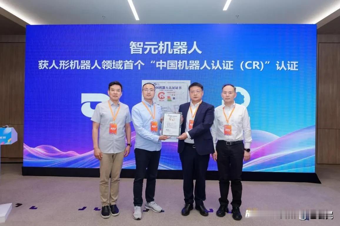 5月29日，智元的远征A2人形机器人通过中国CR、欧盟CE-MD、欧盟CE-RE