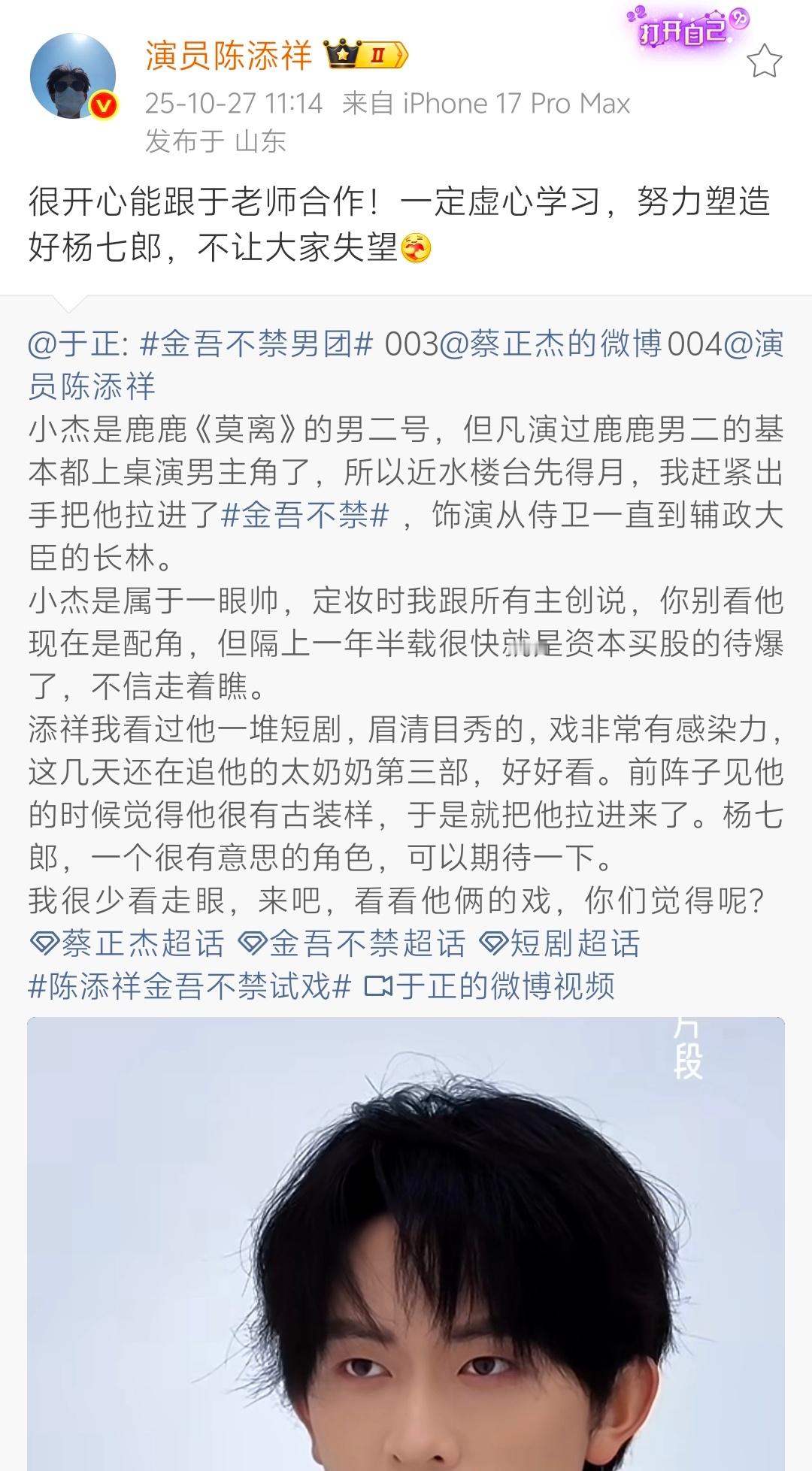我哥哥真的进军长剧了😱 ​​​