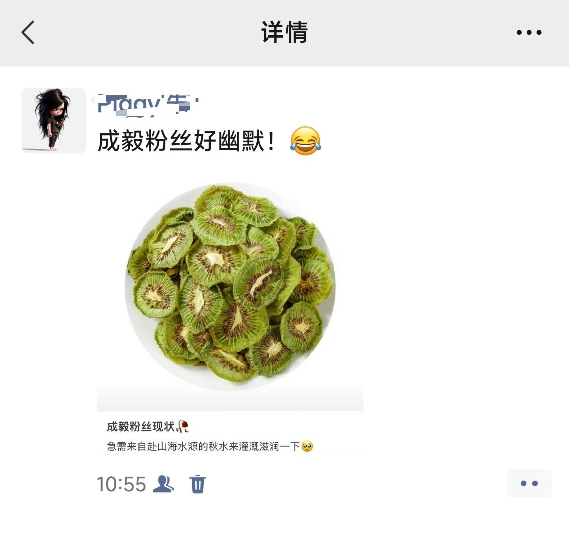 职场技巧 这样会不会太给成毅压力了？[污] ​​​