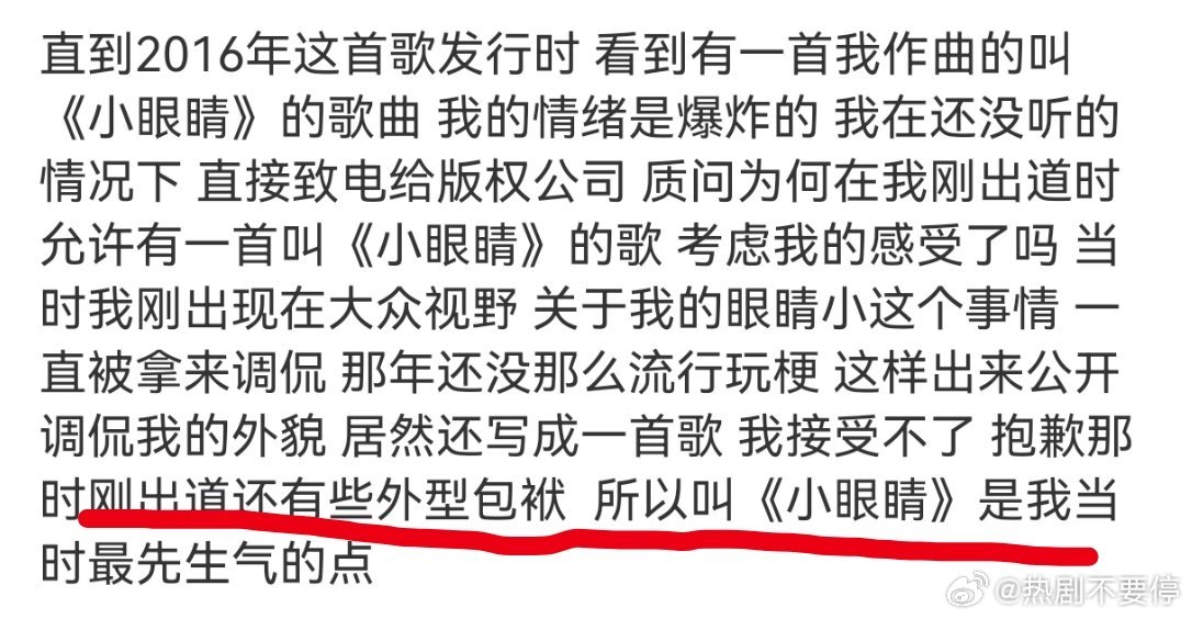 自己玩自己“小眼睛”梗都被照搬怪不得李荣浩要爆炸💥搬李荣浩的歌，能不能别抢别人