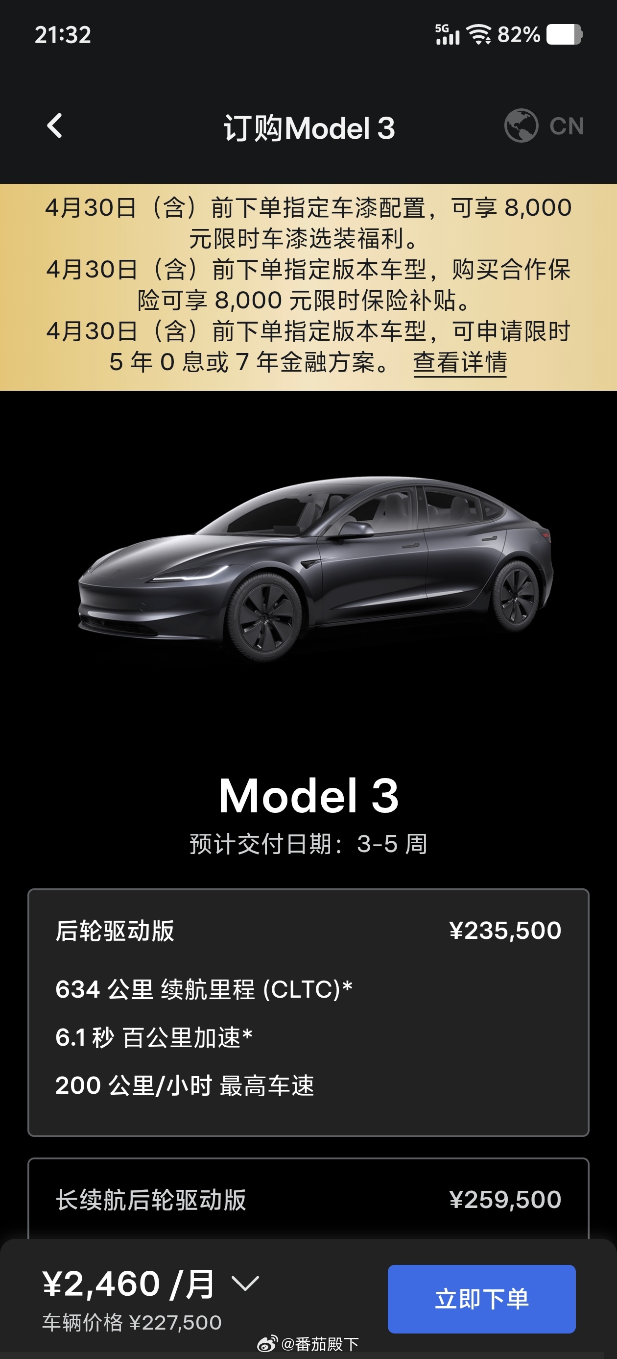 2016年4月1日。Tesla Model 3横空出世，至今已经有10年时间了。