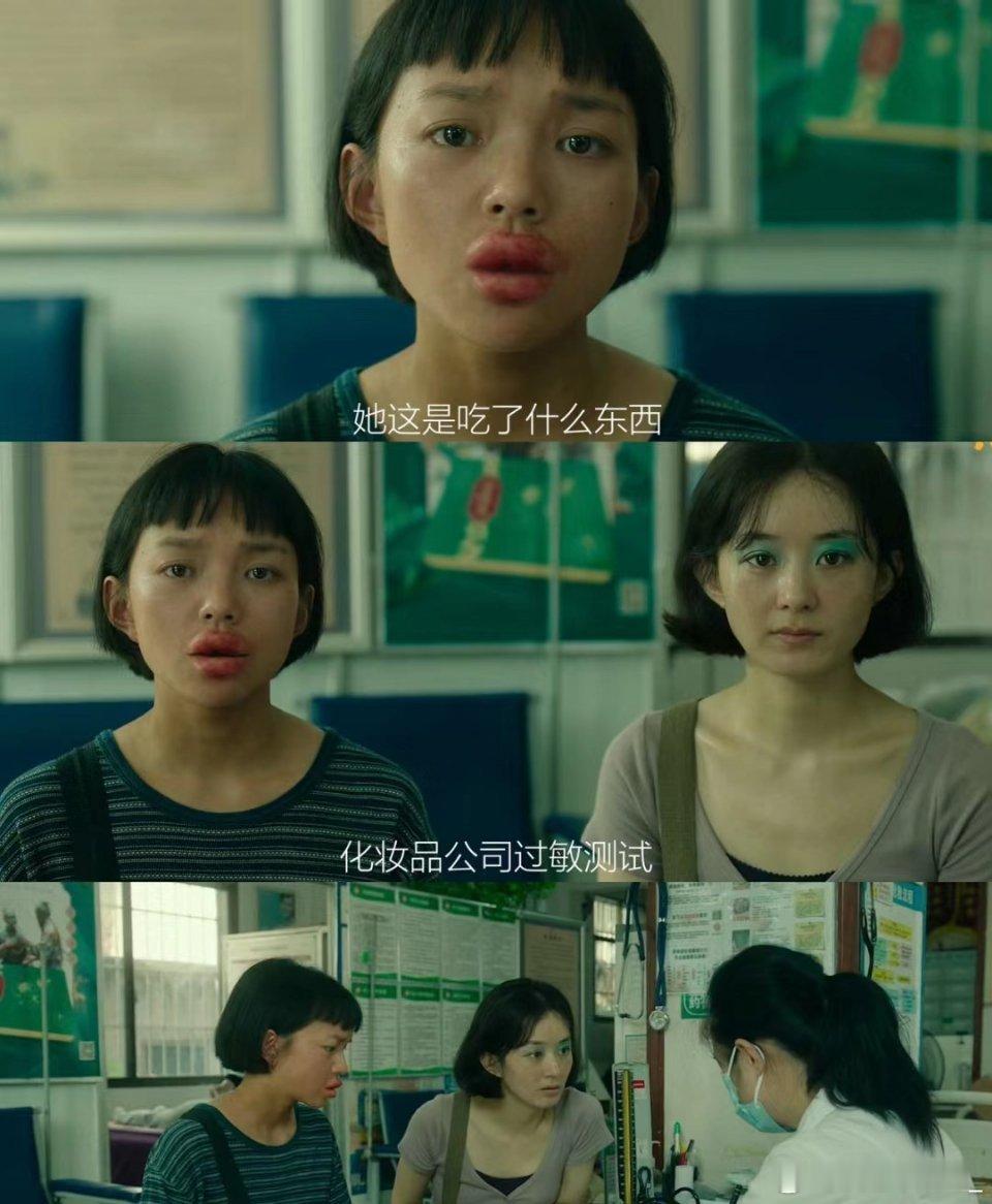 笑着哭了底层人民赚钱有多心酸看电影向阳花 高月香（赵丽颖饰）和黑妹（兰西雅饰）为