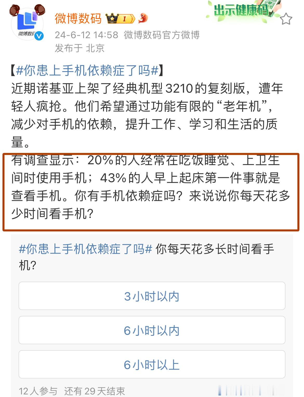 #你患上手机依赖症了吗# 如果这依赖症有排名的话，那手机依赖症在我这应该排第二，