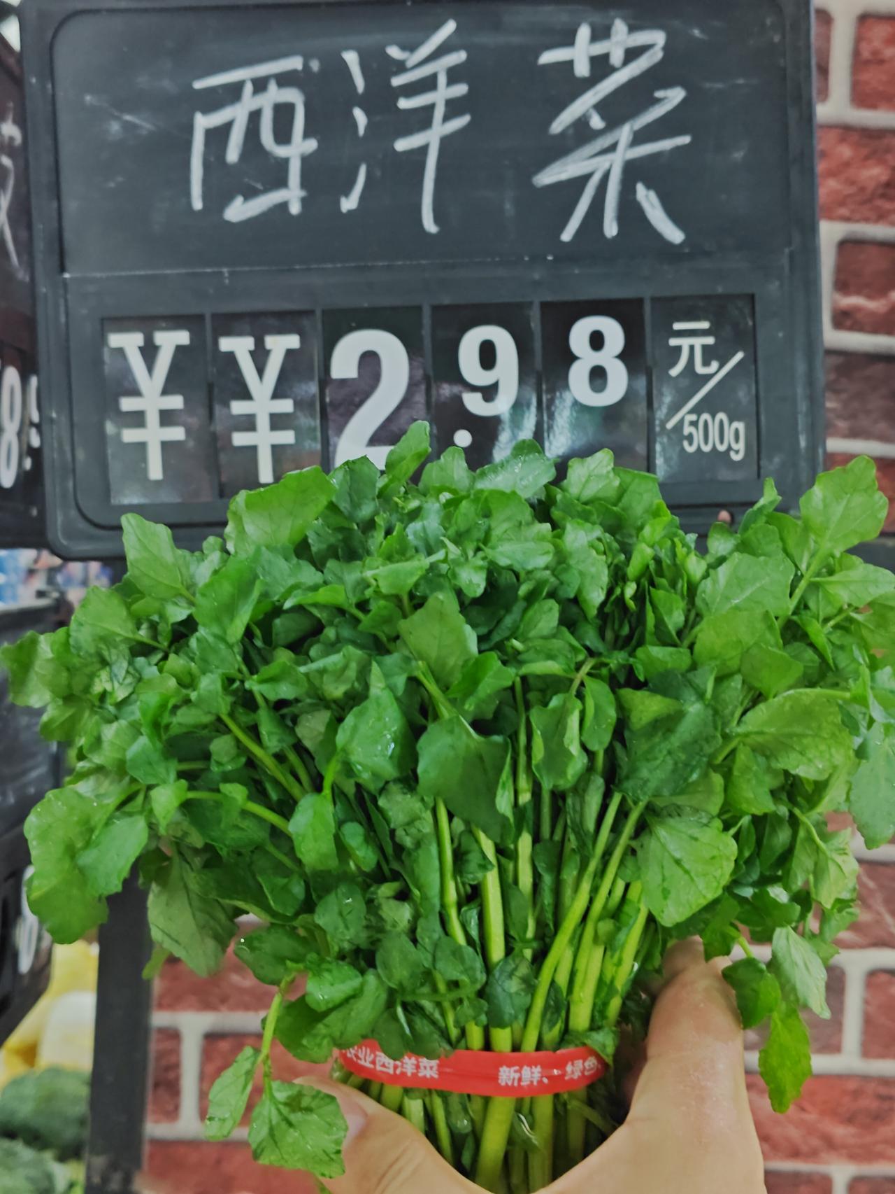 反季节云南西洋菜2.98元，真便宜，之前3.98。