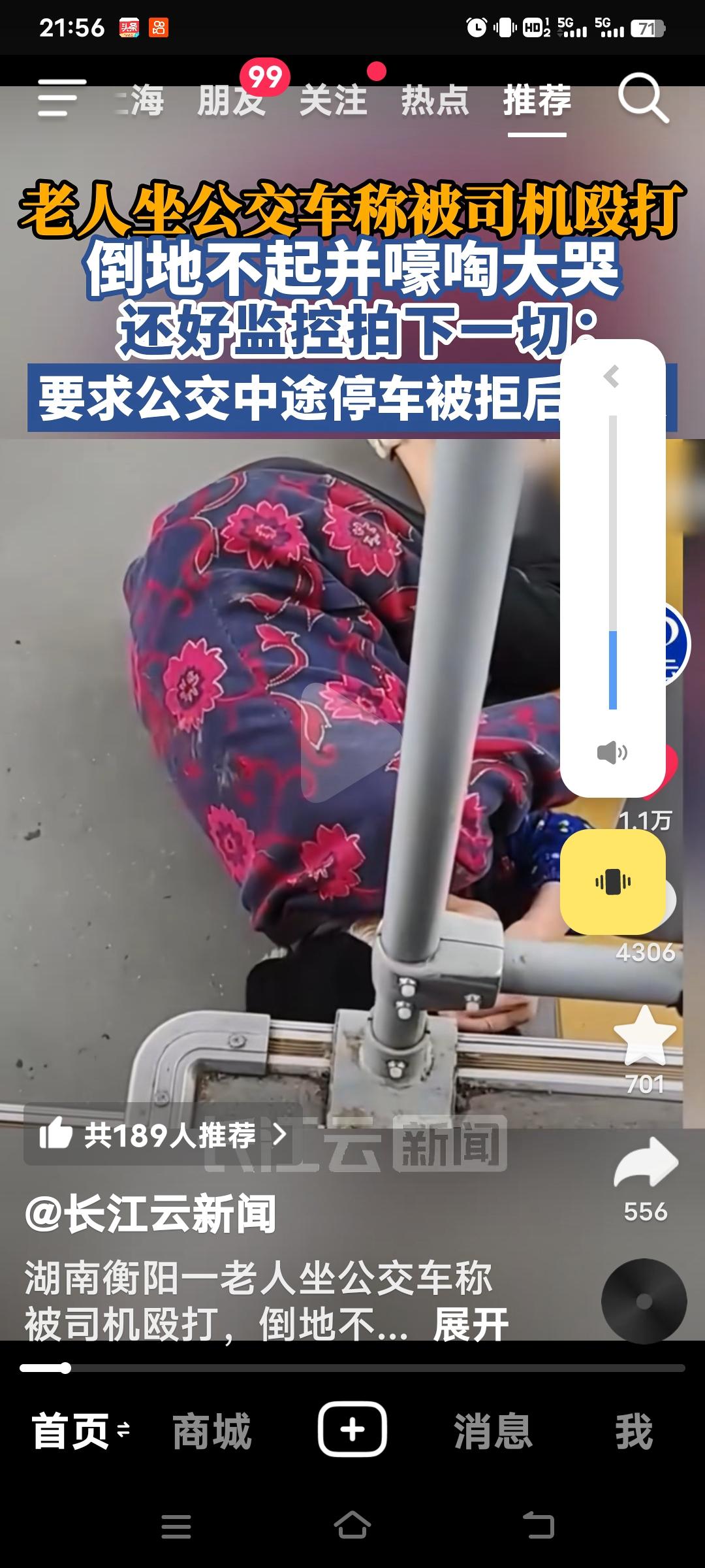 公交车上的事件着实令人又气愤又无奈。5月8日在湖南衡阳，一位老人要求在中途非站点