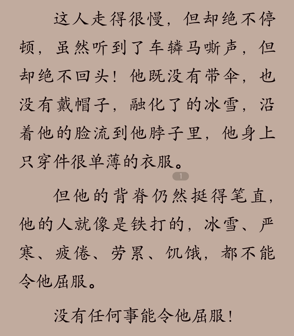 就是这么样一个汉子，差点毁在了林仙儿手里