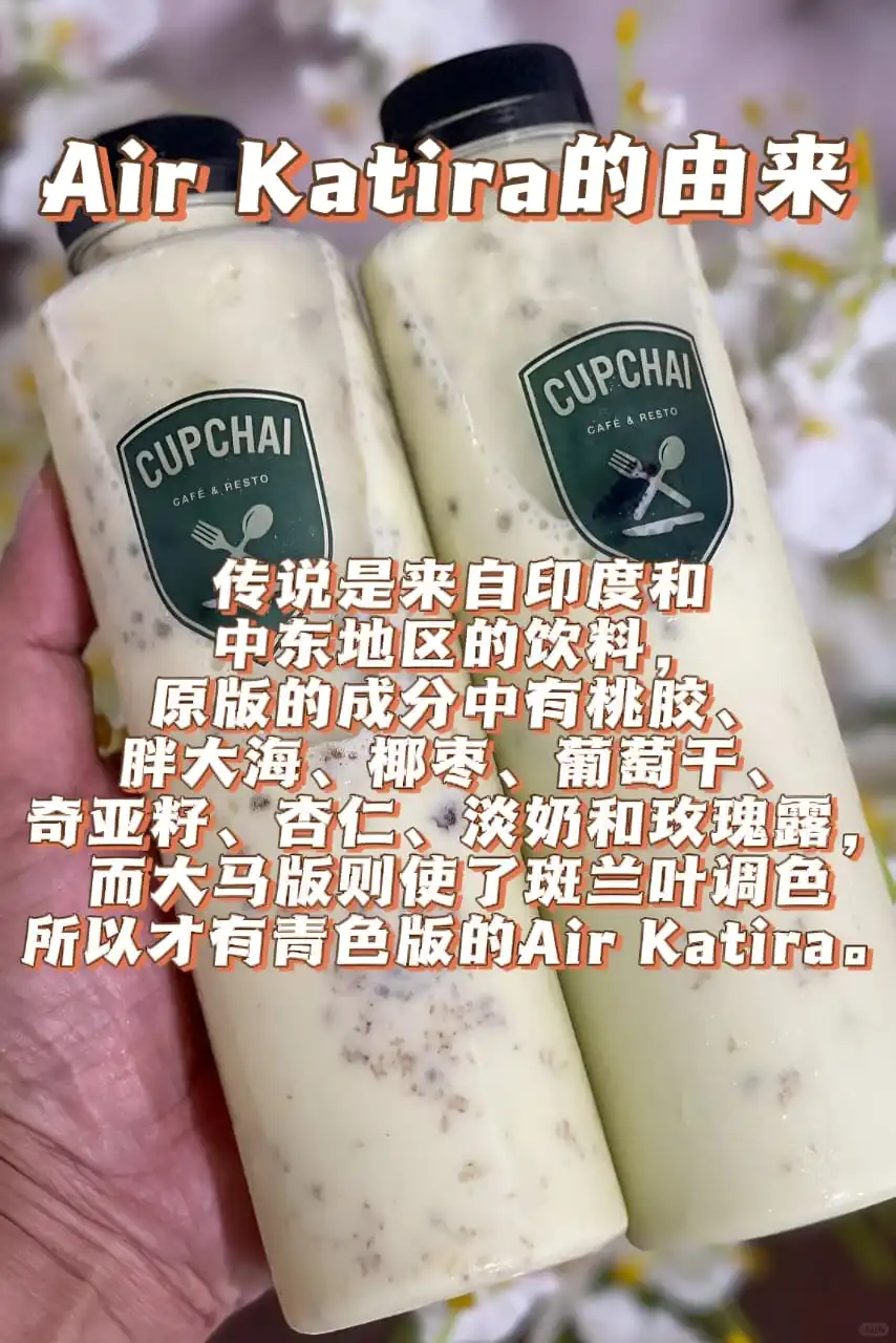 🇲🇾国家美食第十弹 马来同胞的桃胶汁