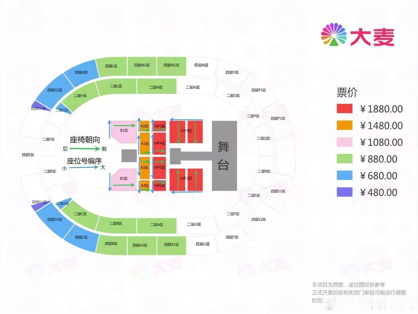 TOP演唱会秒空 480能抢到的也是神一般的存在了 
