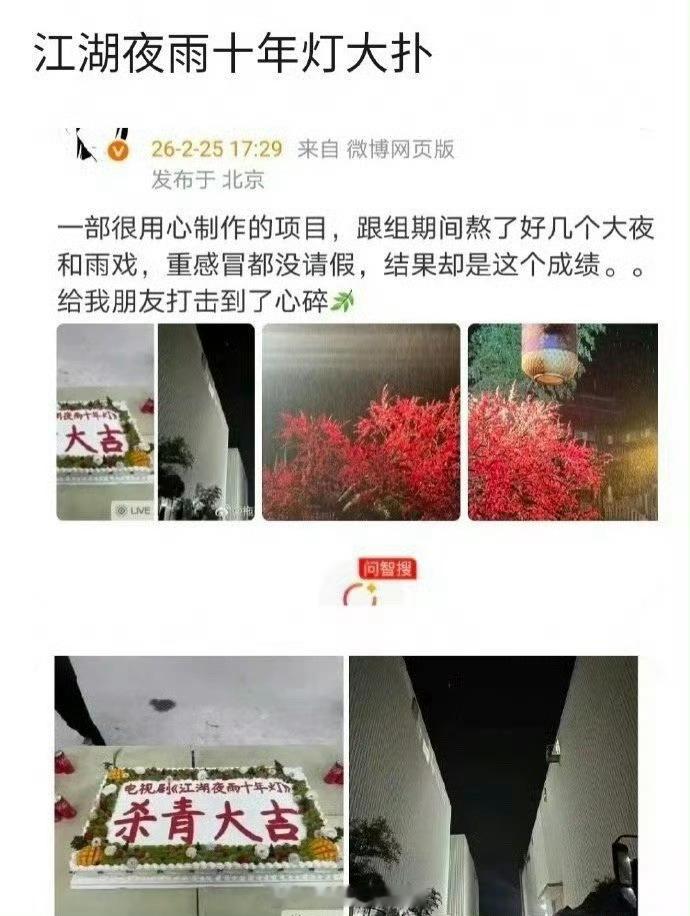 江湖夜雨十年灯大扑中，男女主周翊然包上恩都不像能扛大制作的，这部看起来成本可不低