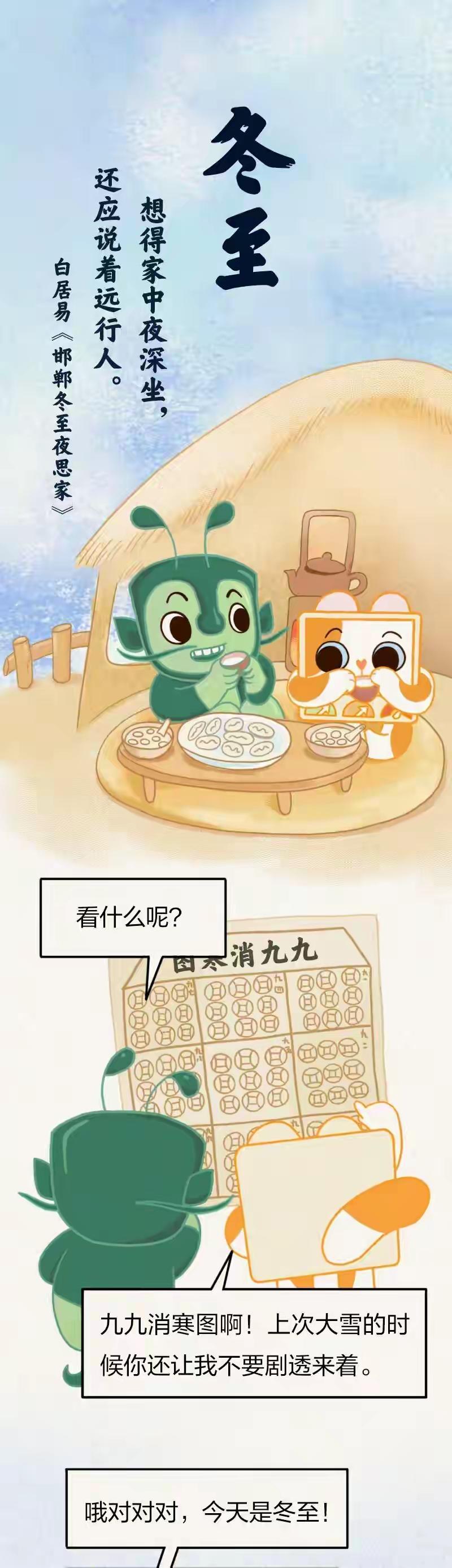 【完整榜单】冬至到底吃饺子还是汤圆？这场关于“传统与现代”的争论，藏着怎样的文化