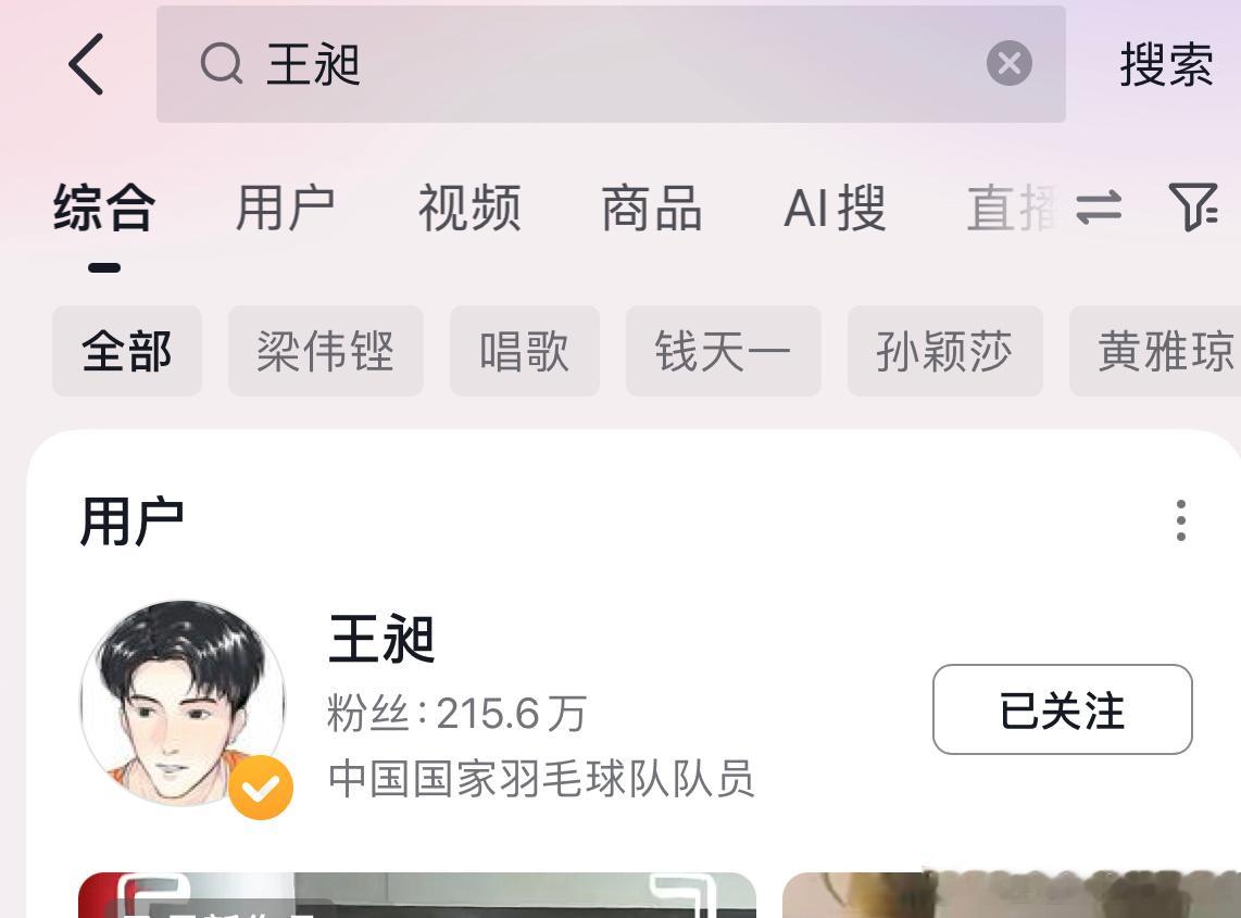 #王昶求图#王昶求图也不是第一次了，他现在的dy头像是个球迷画的，他看到了就去问